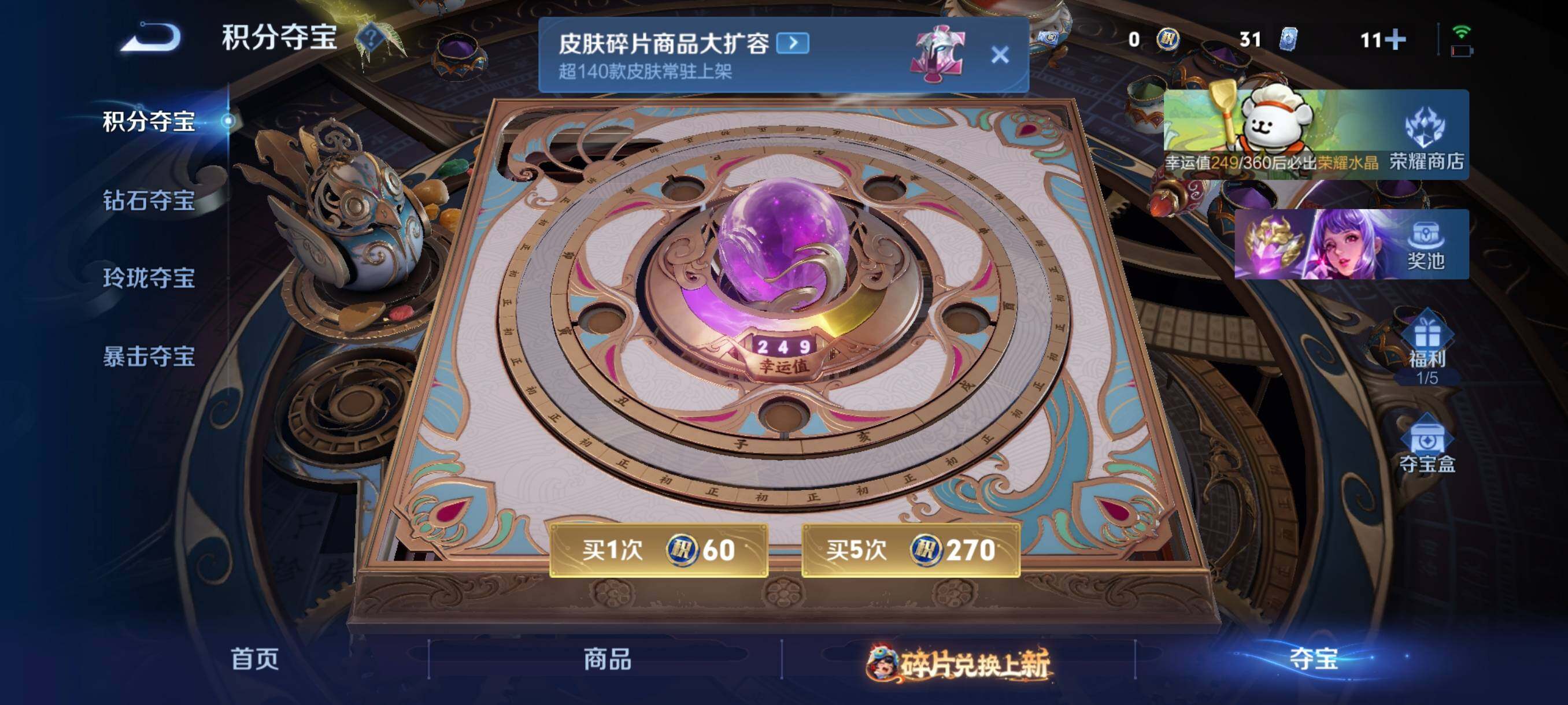 WZCMW4103125王者荣耀账号详情图5