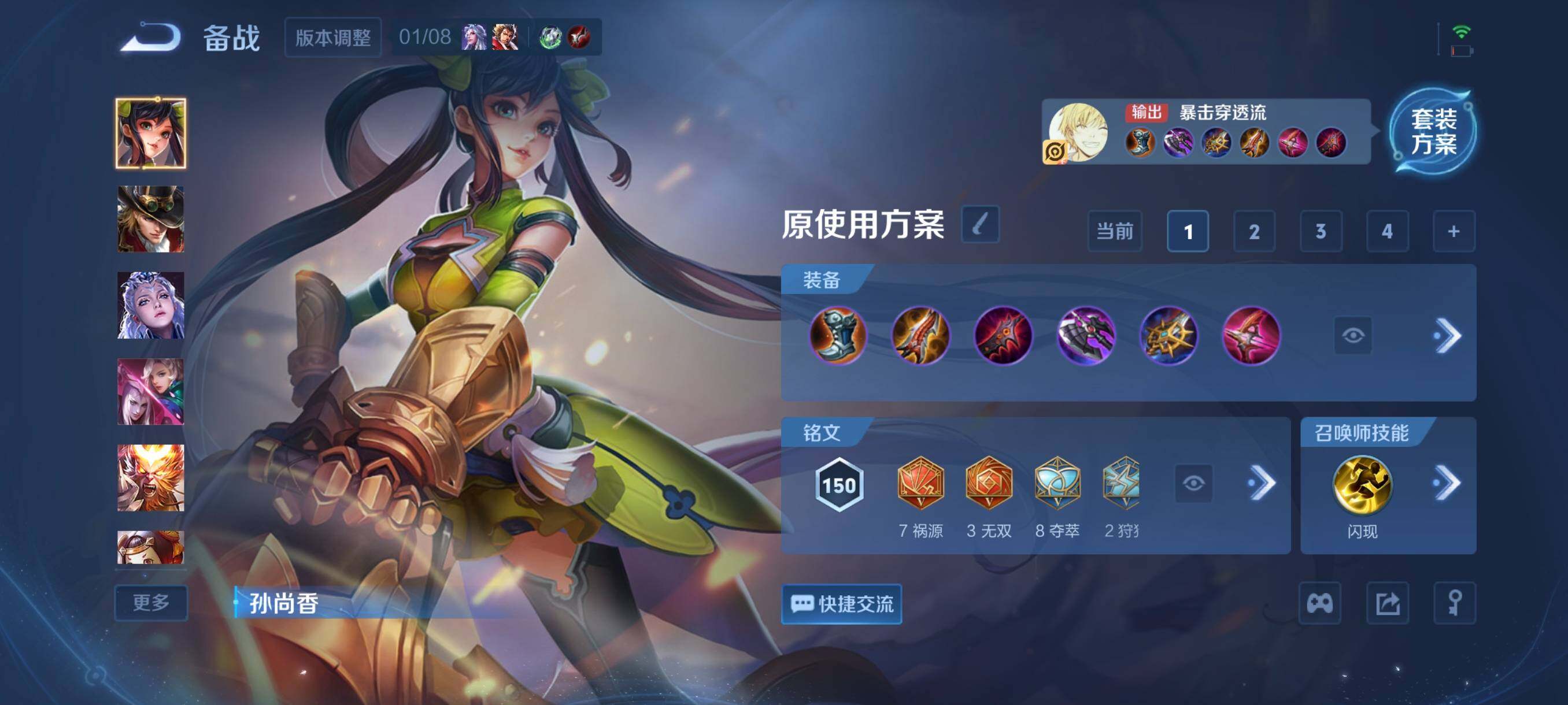 WZCMW4103125王者荣耀账号详情图6