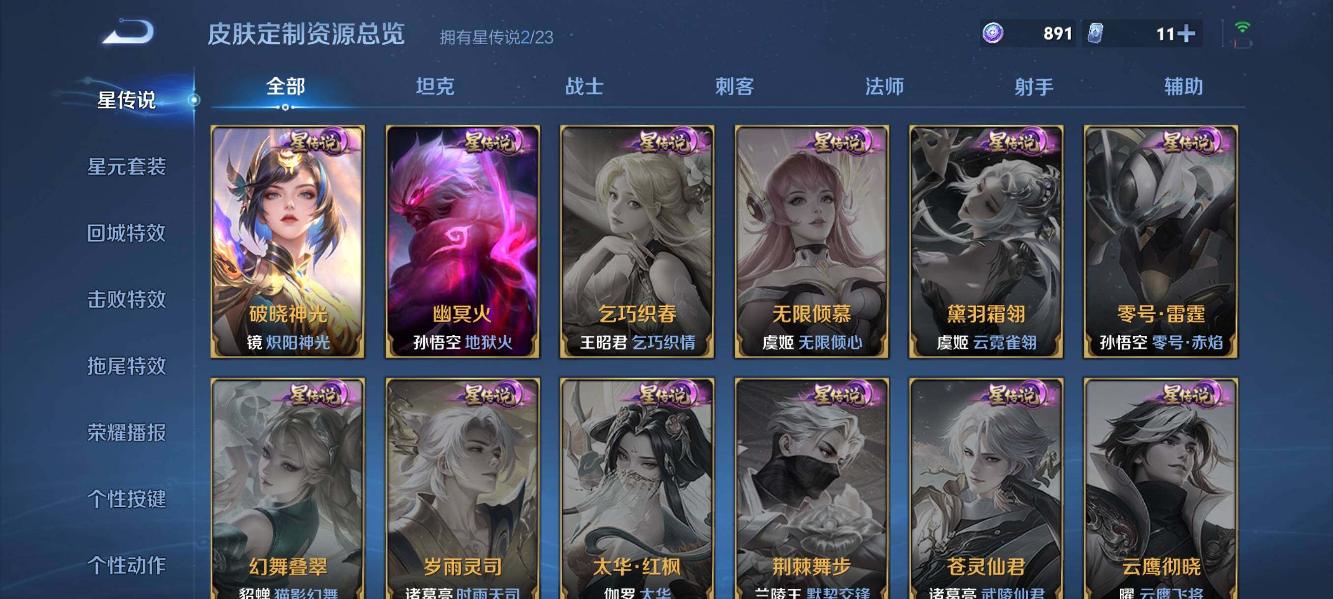 WZCMW4103125王者荣耀账号详情图14