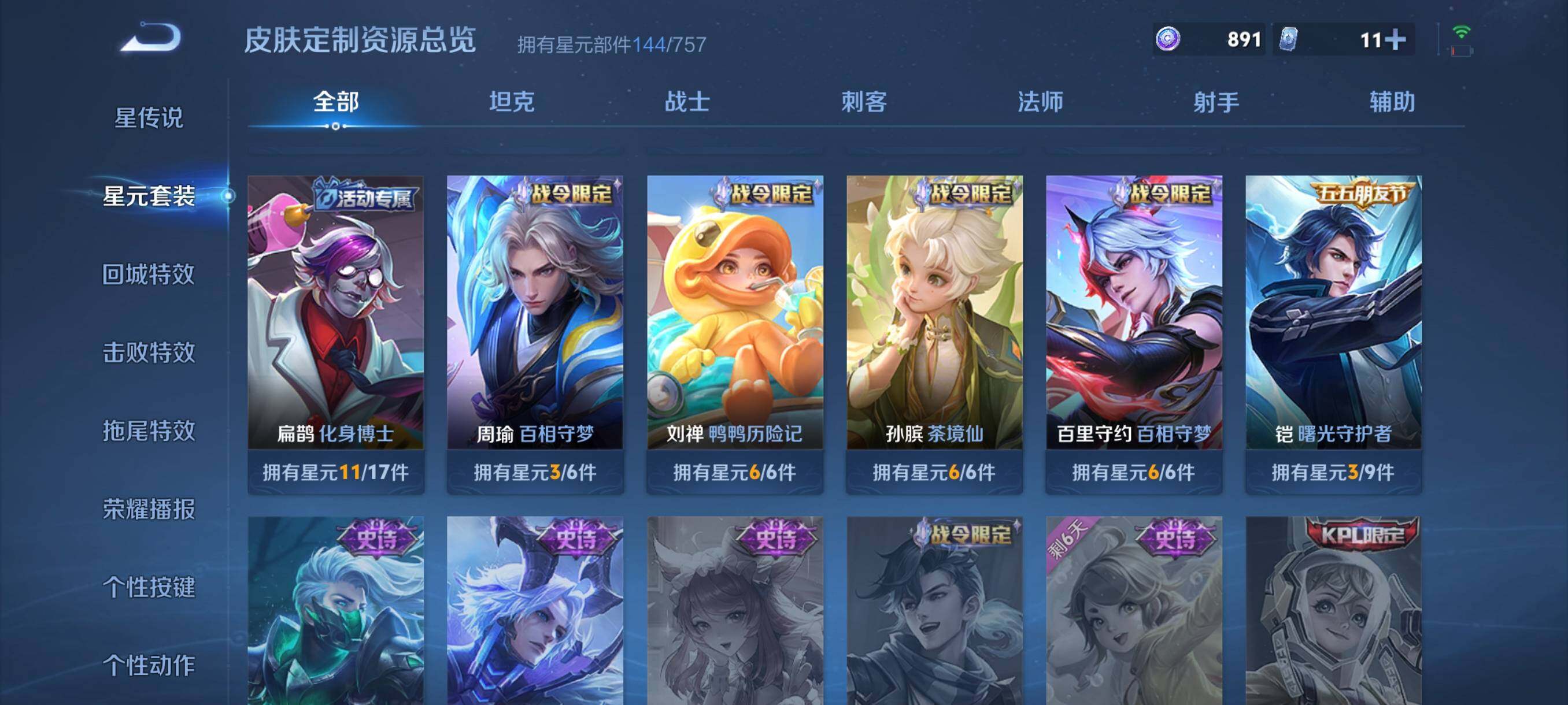 WZCMW4103125王者荣耀账号详情图15