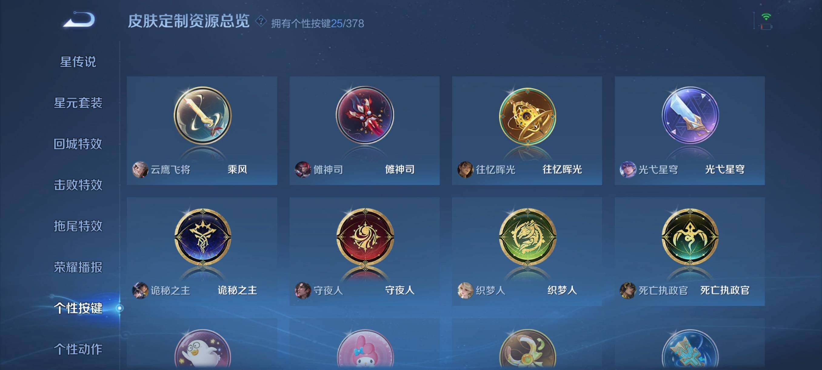 WZCMW4103125王者荣耀账号详情图8