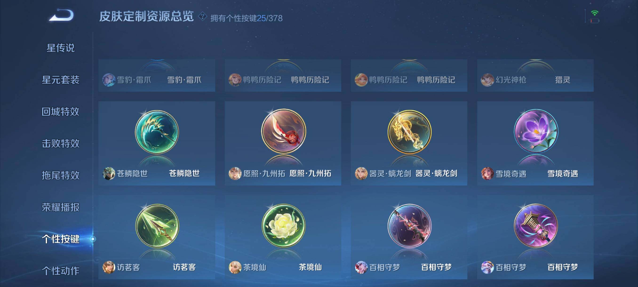 WZCMW4103125王者荣耀账号详情图10