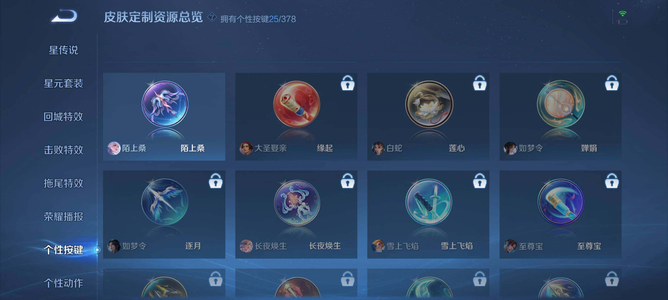 WZCMW4103125王者荣耀账号详情图11