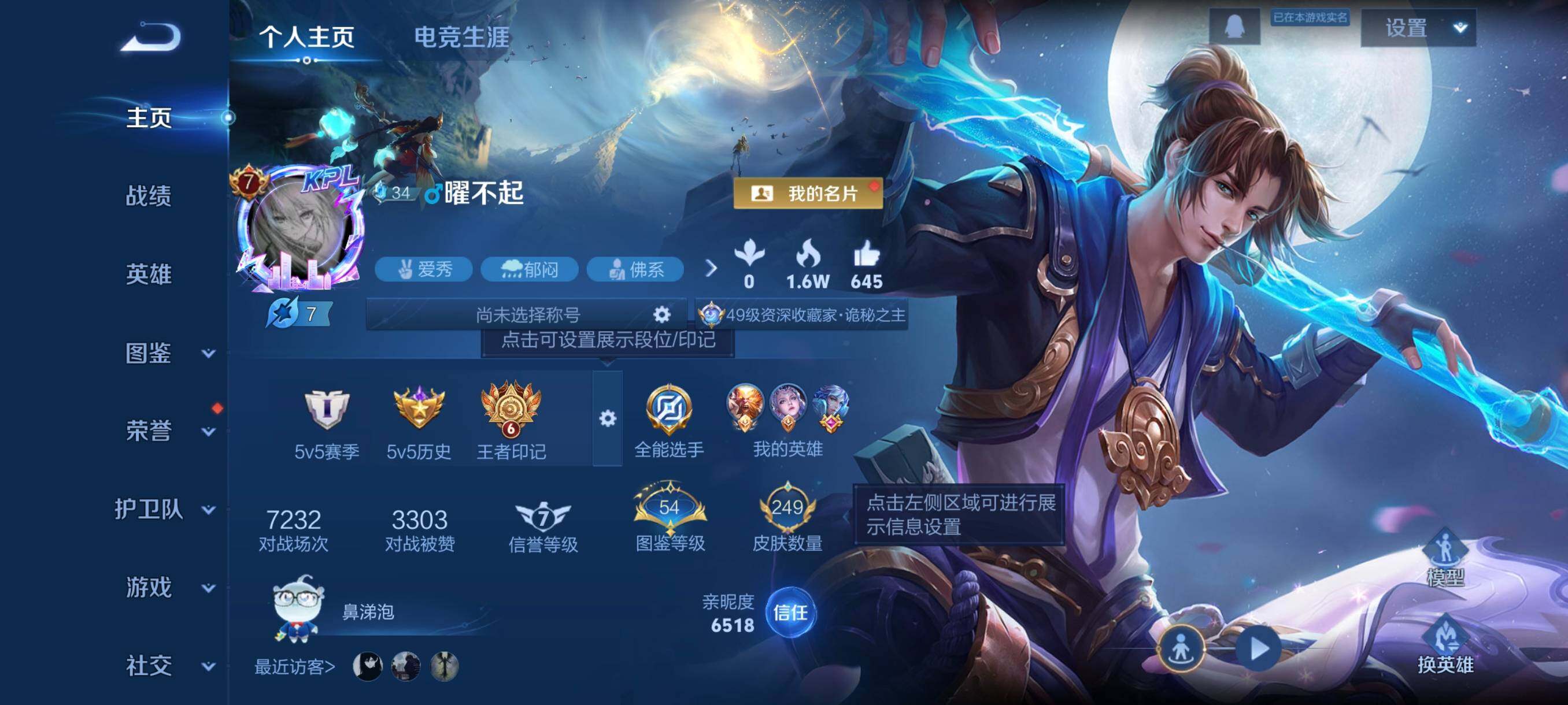 WZCMW4103125王者荣耀账号详情图3