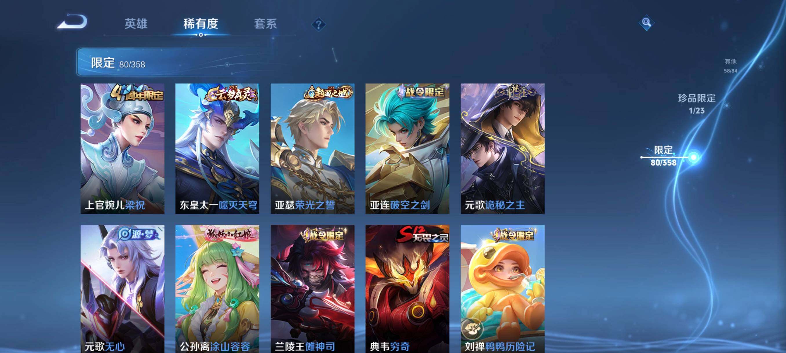 WZCMW4103125王者荣耀账号详情图16