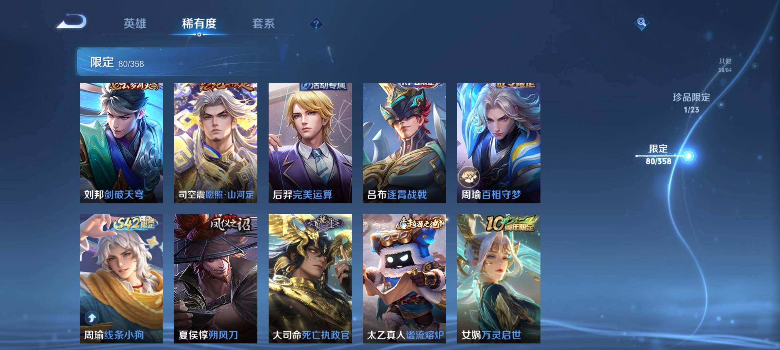 WZCMW4103125王者荣耀账号详情图17