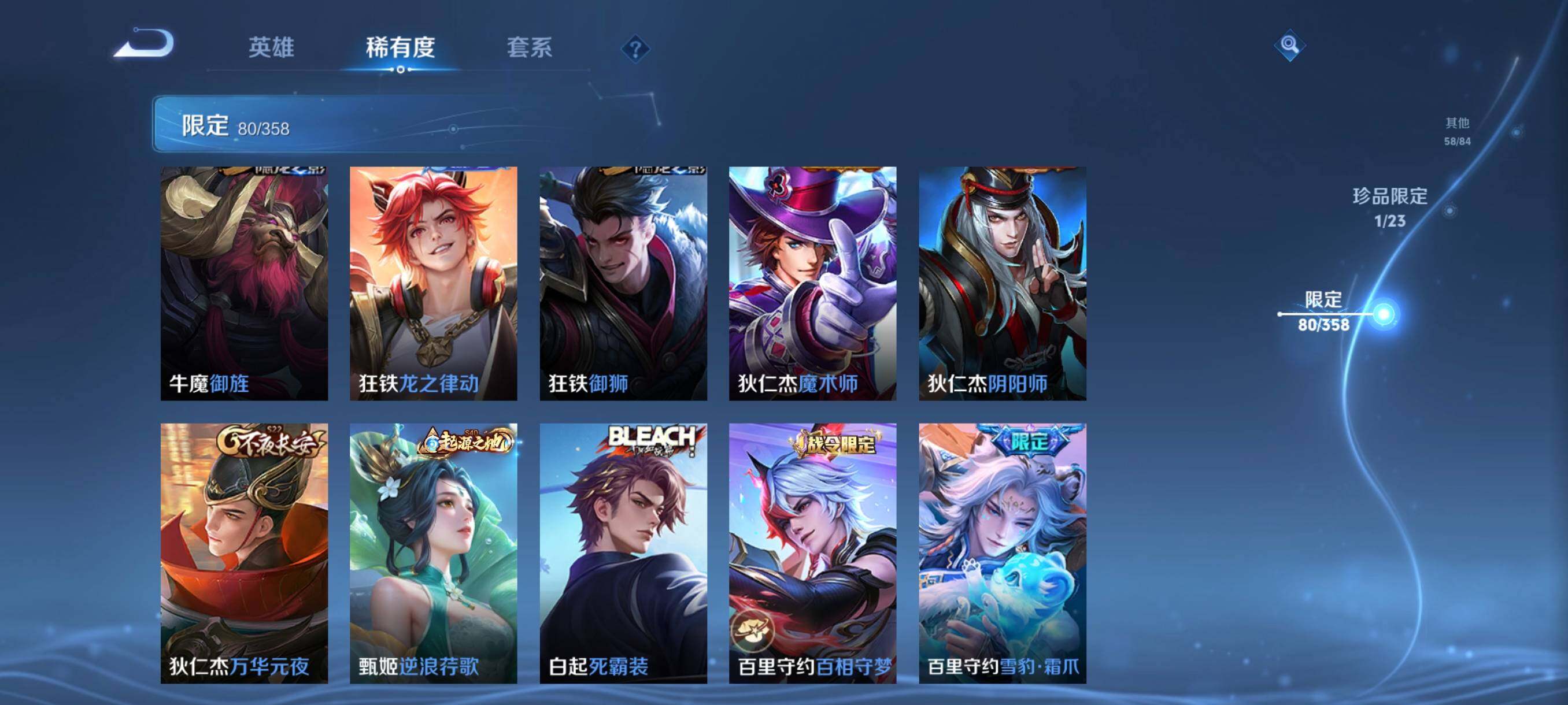 WZCMW4103125王者荣耀账号详情图20