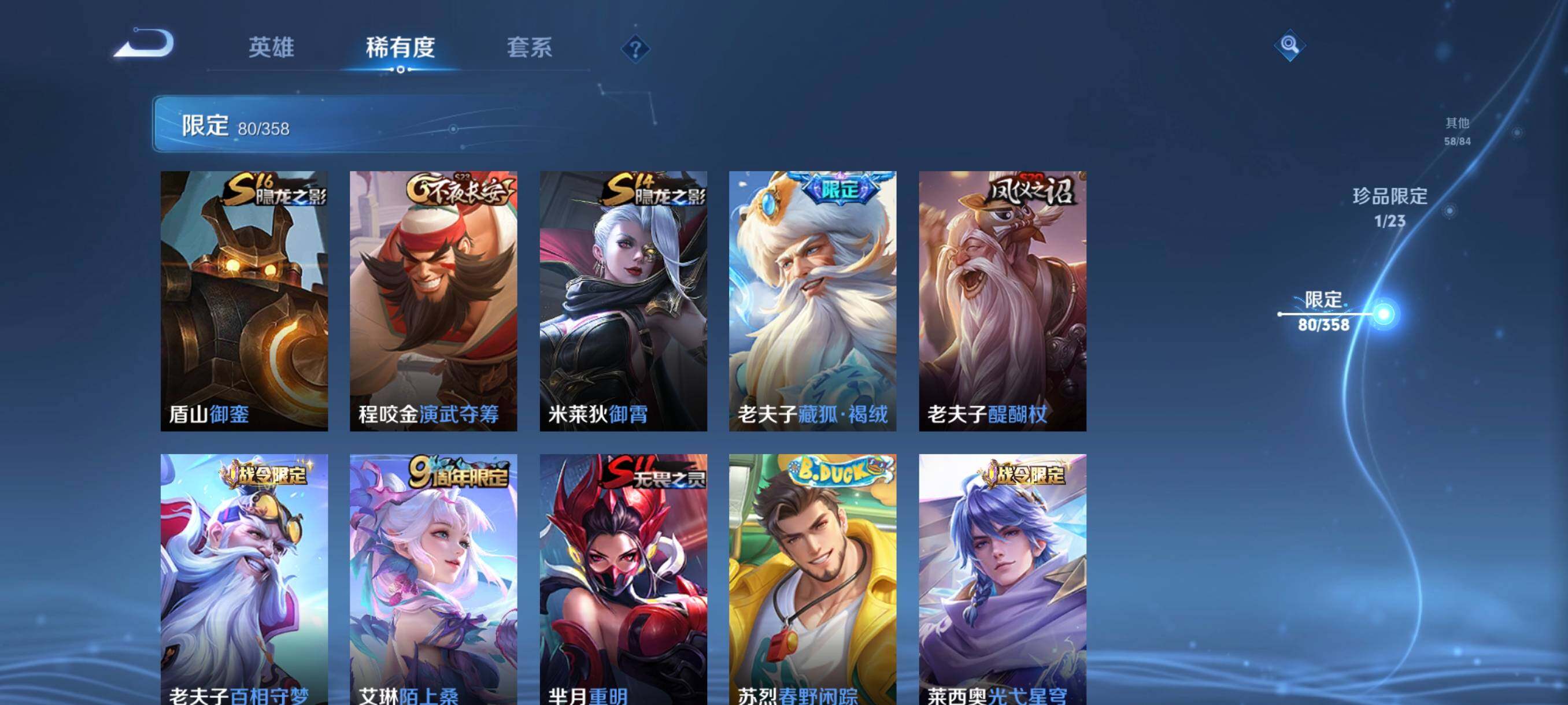 WZCMW4103125王者荣耀账号详情图21