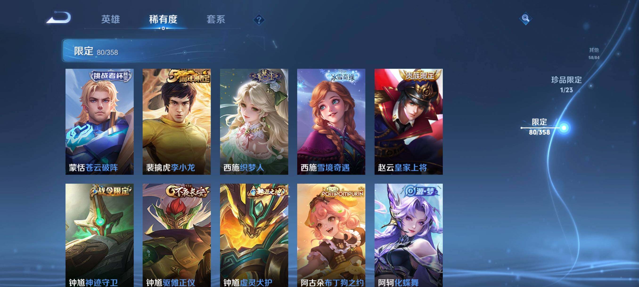 WZCMW4103125王者荣耀账号详情图22