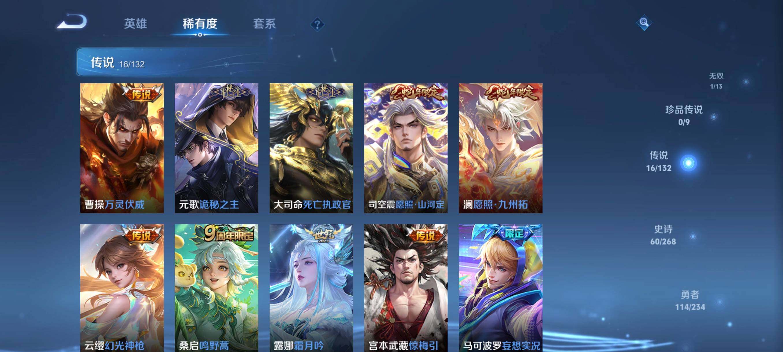 WZCMW4103125王者荣耀账号详情图24