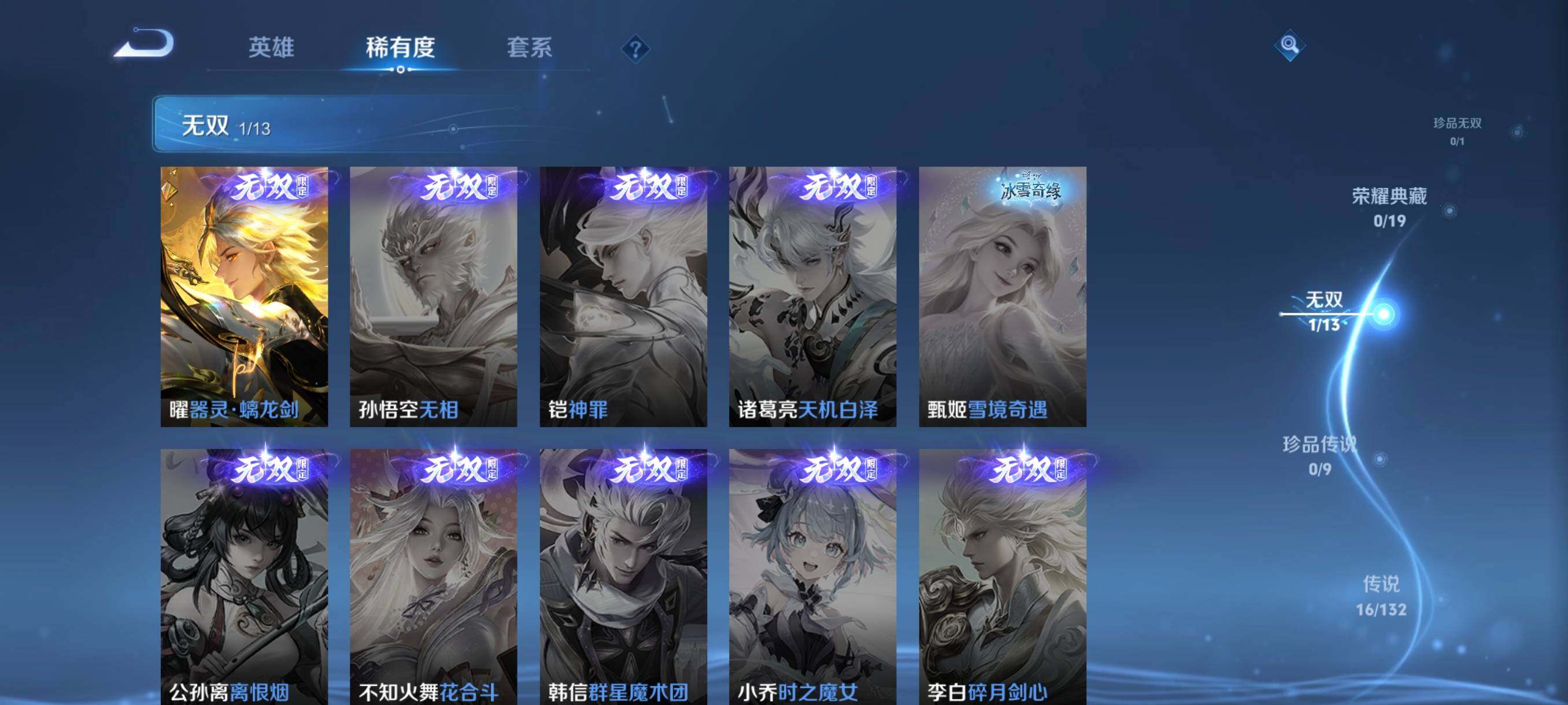 WZCMW4103125王者荣耀账号详情图26