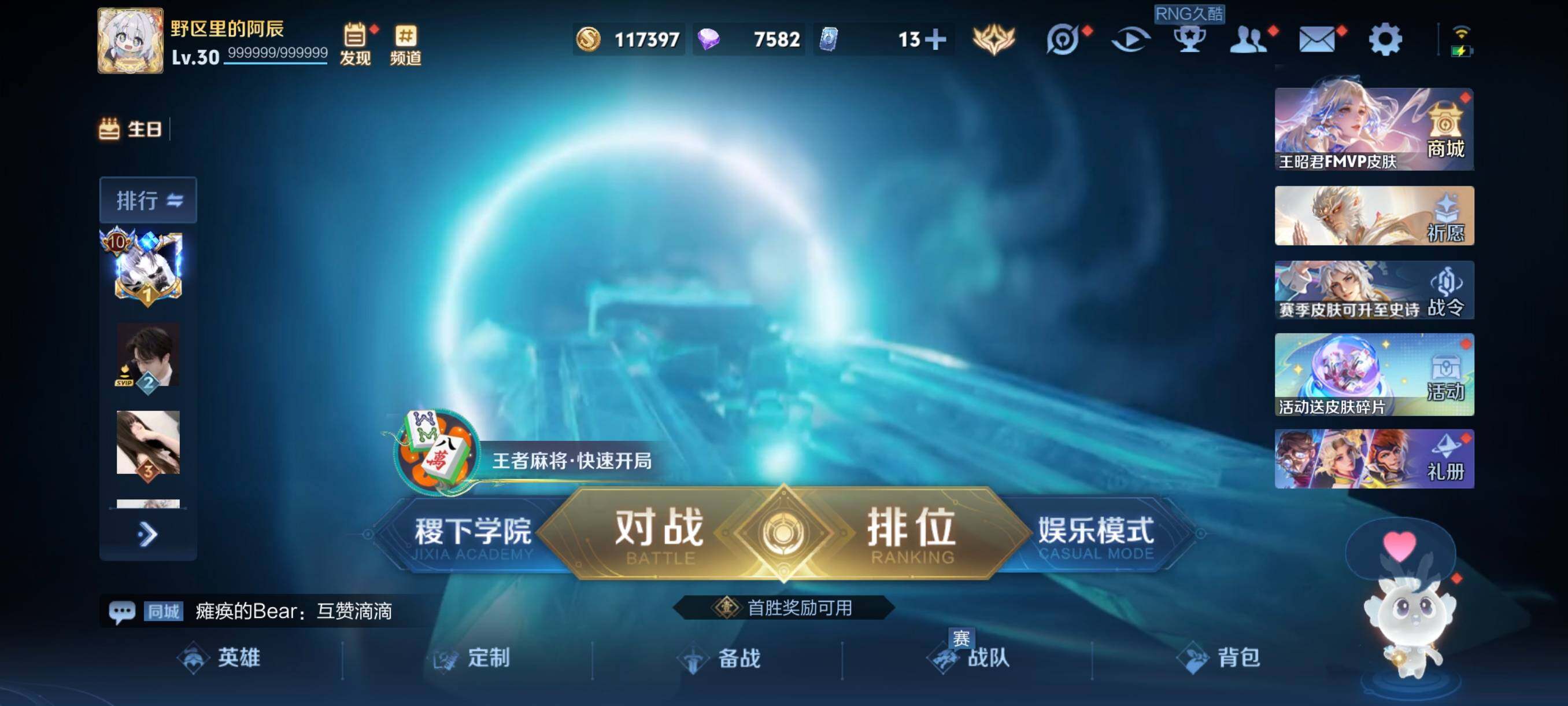 WZCMW4103124王者荣耀账号详情图2