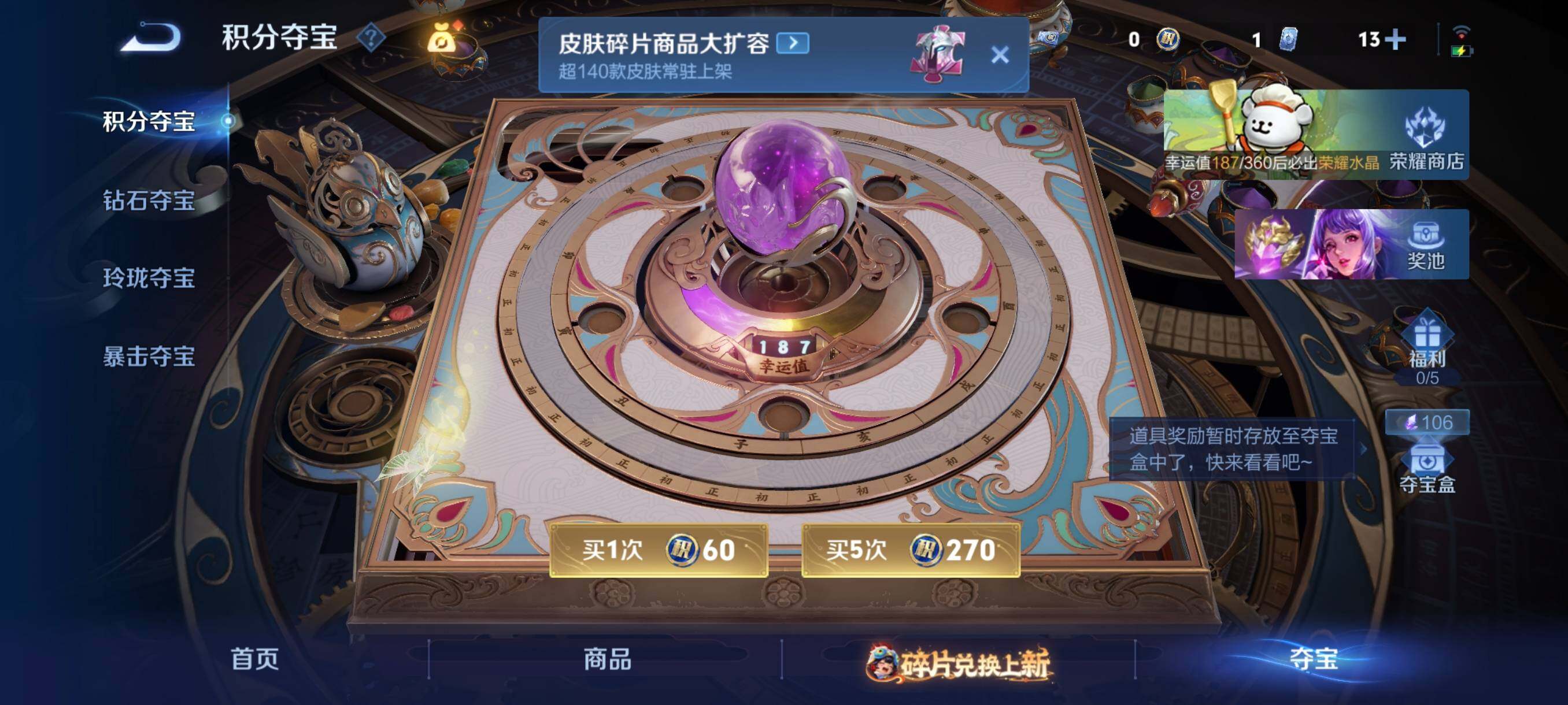 WZCMW4103124王者荣耀账号详情图7