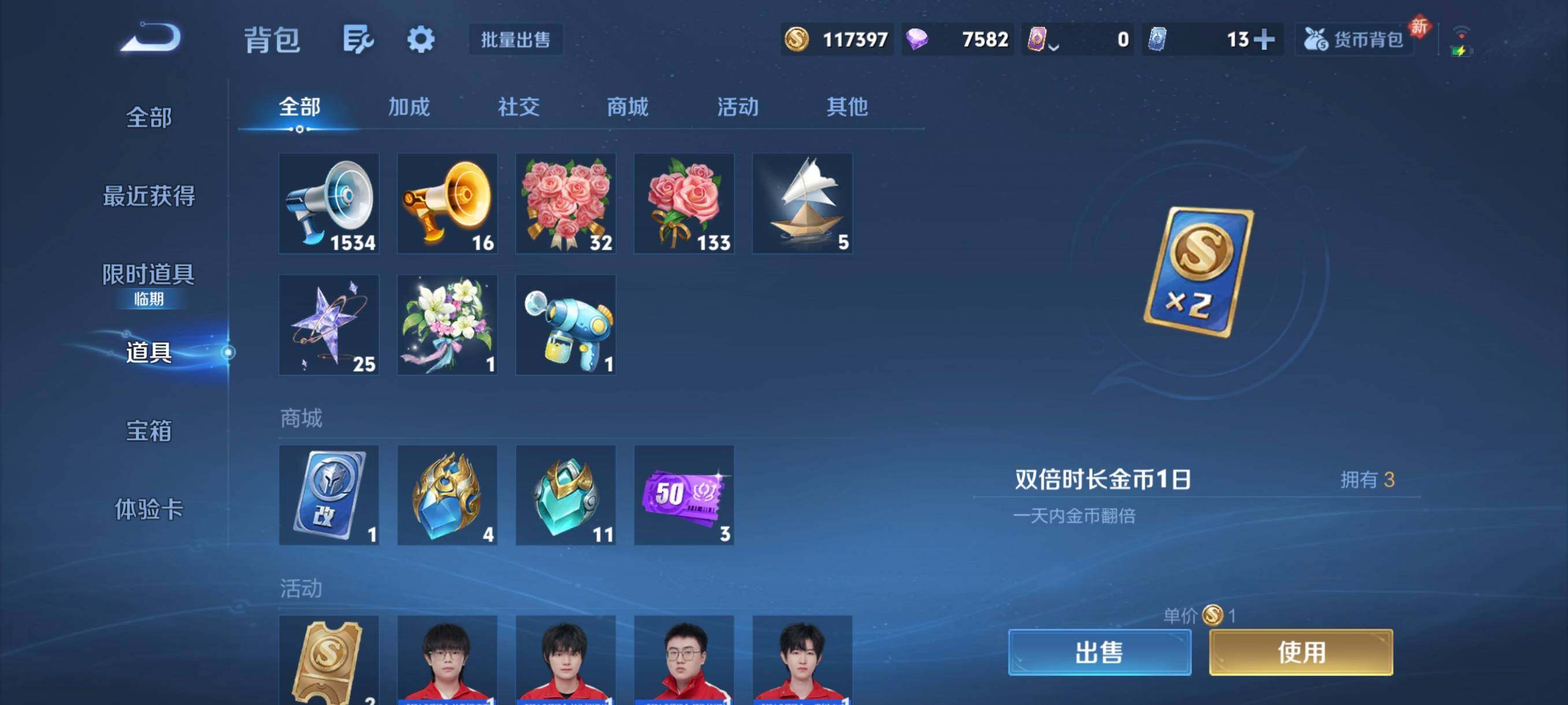 WZCMW4103124王者荣耀账号详情图8