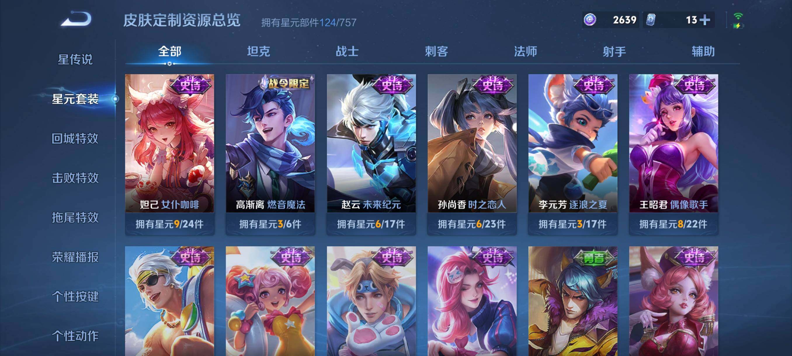 WZCMW4103124王者荣耀账号详情图14