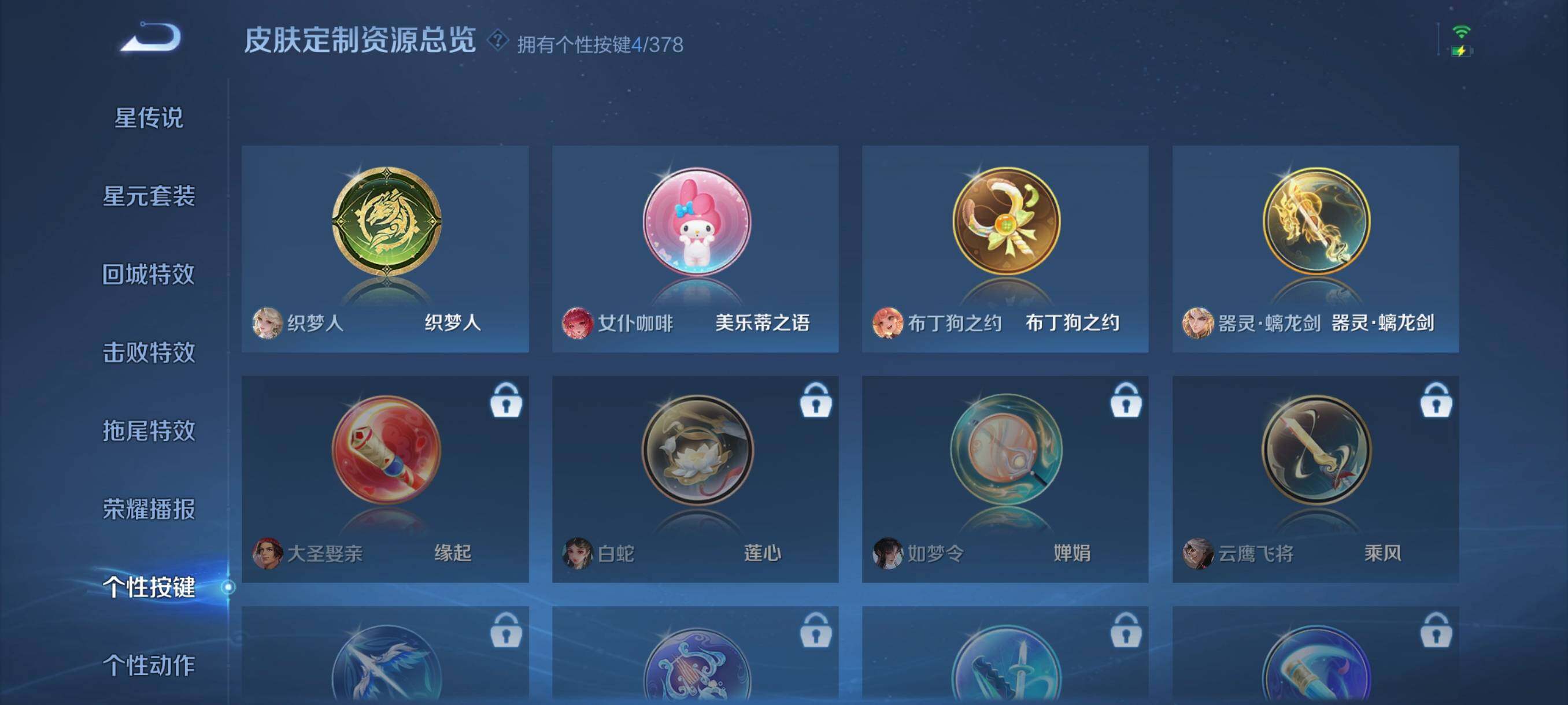 WZCMW4103124王者荣耀账号详情图11