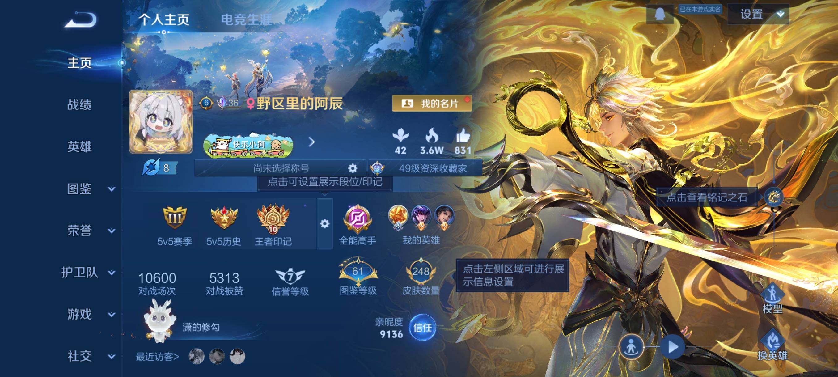 WZCMW4103124王者荣耀账号详情图3