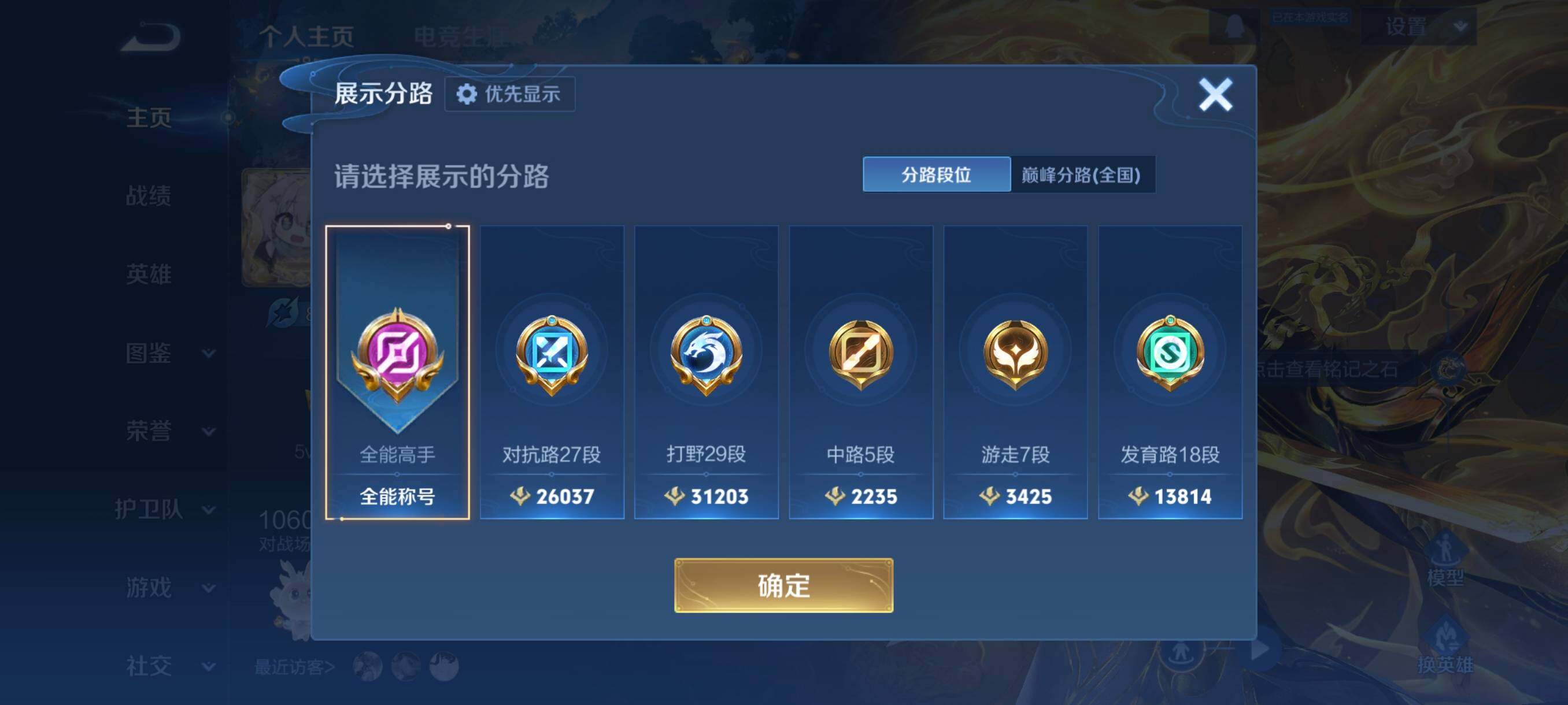 WZCMW4103124王者荣耀账号详情图10