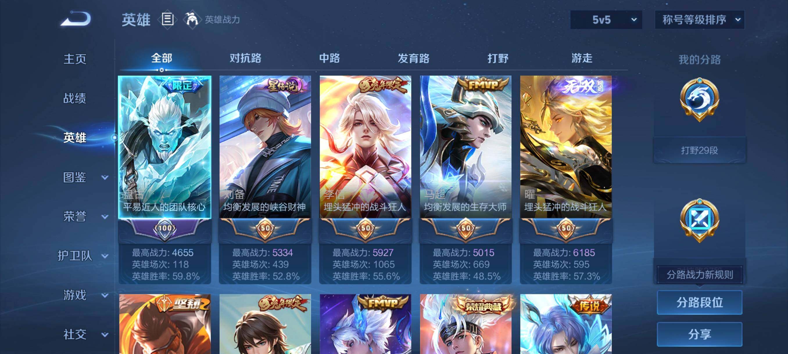 WZCMW4103124王者荣耀账号详情图16