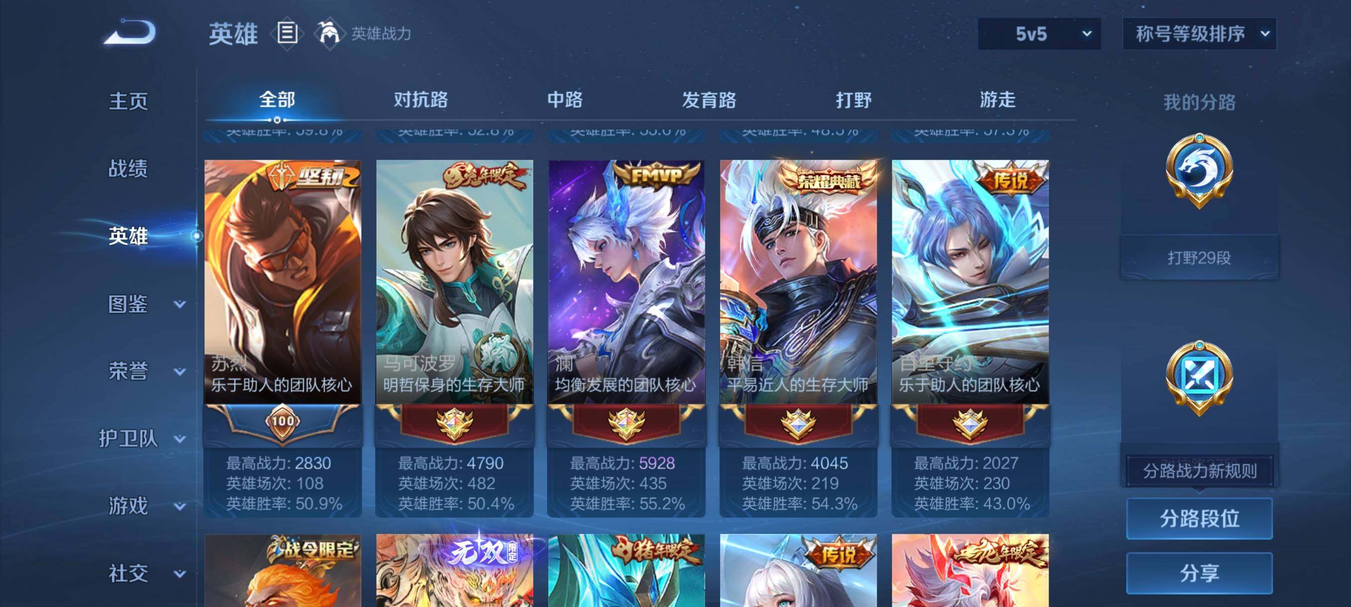 WZCMW4103124王者荣耀账号详情图17