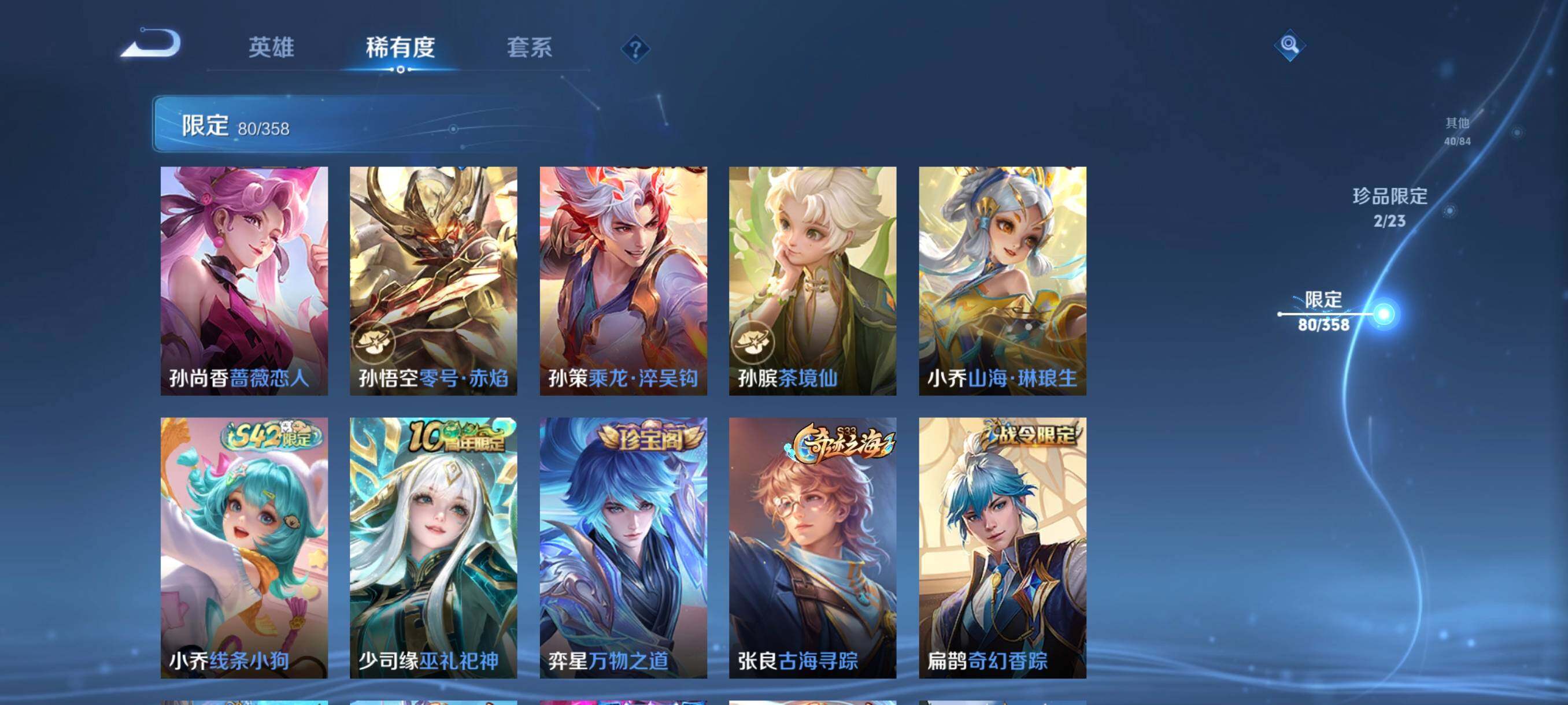 WZCMW4103124王者荣耀账号详情图20