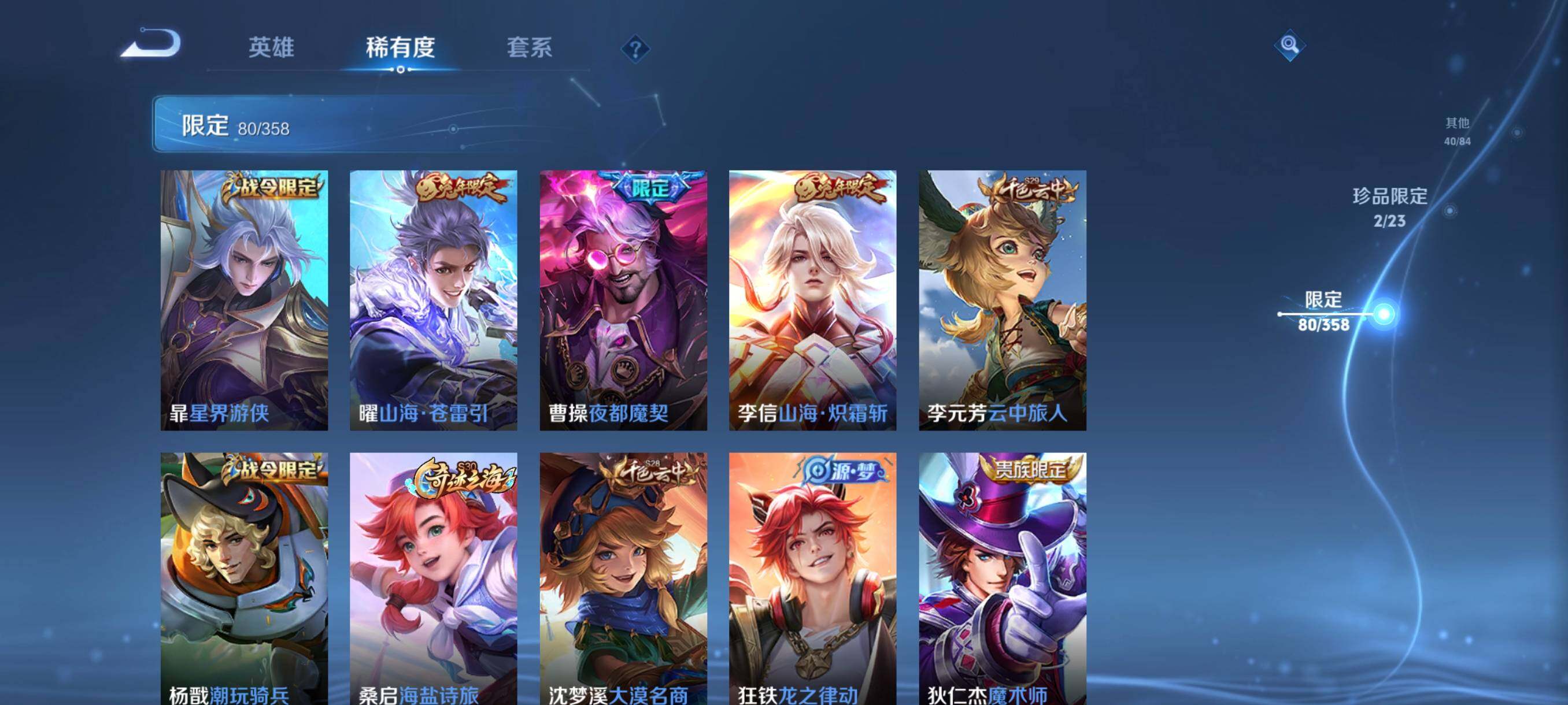 WZCMW4103124王者荣耀账号详情图21