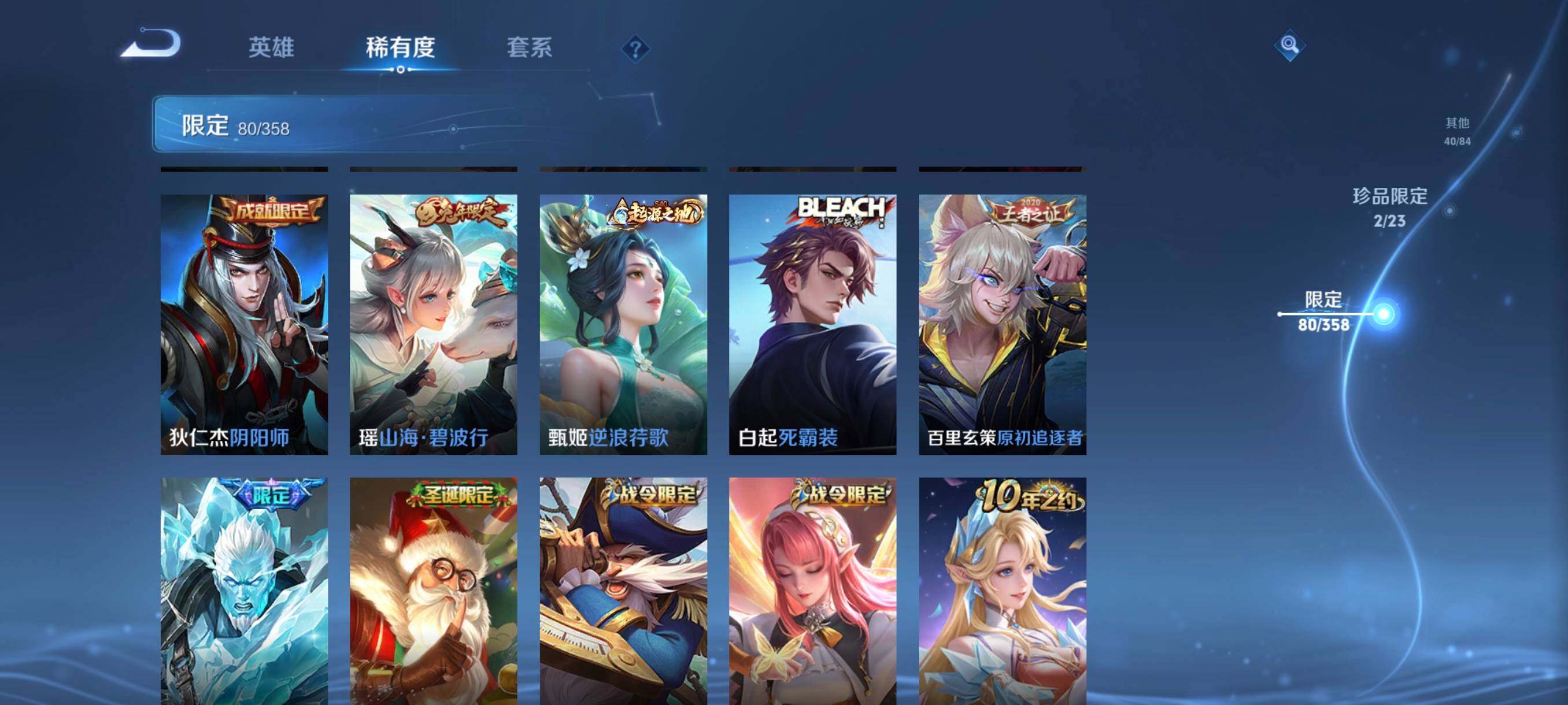 WZCMW4103124王者荣耀账号详情图22