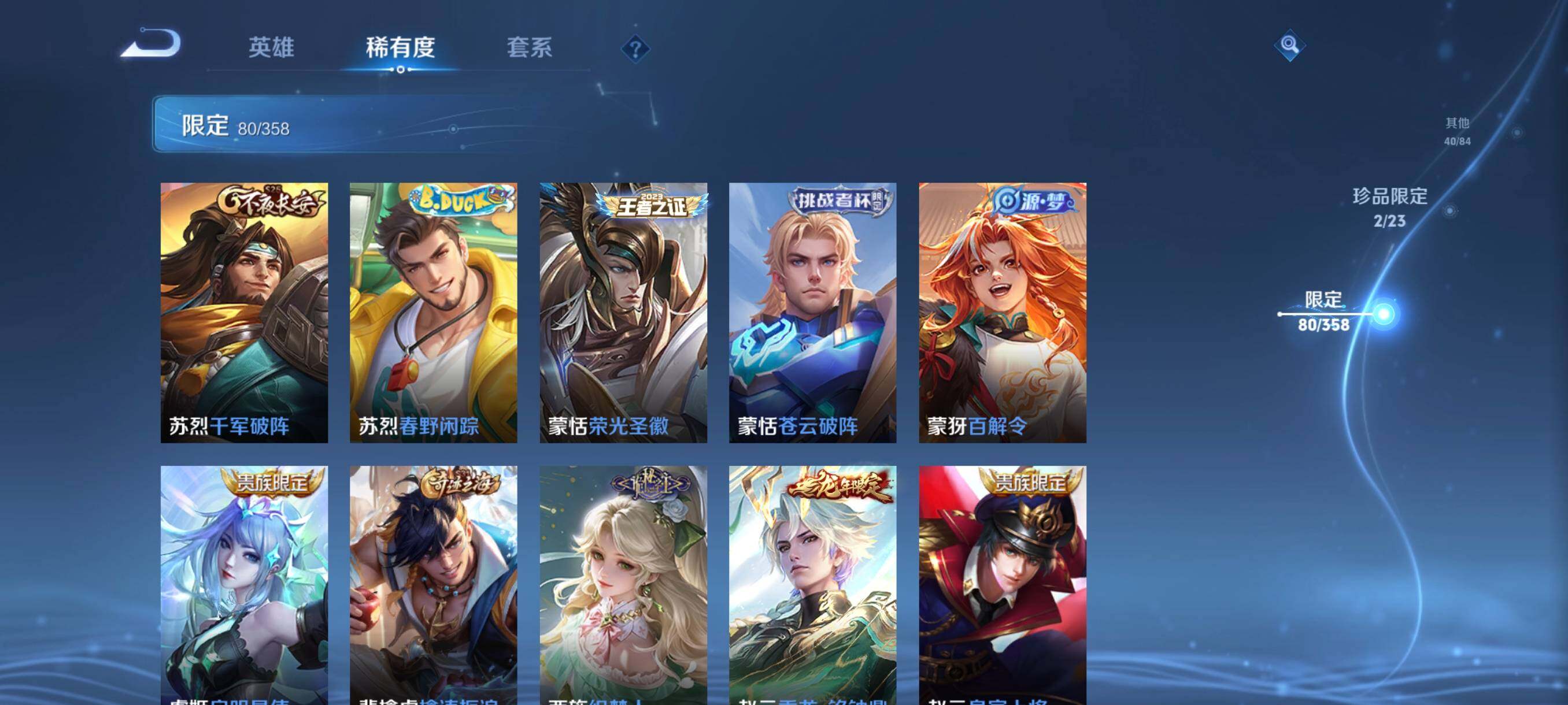 WZCMW4103124王者荣耀账号详情图23