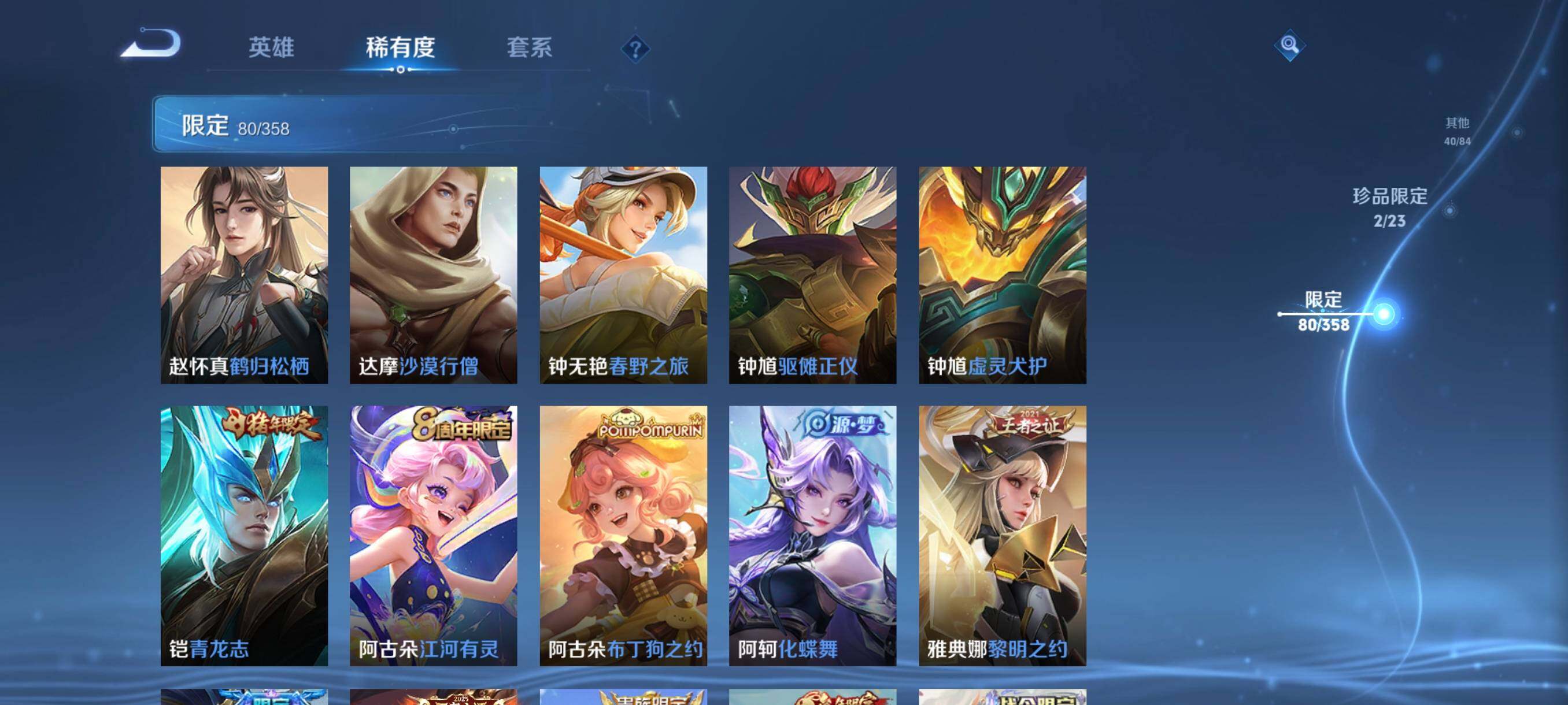 WZCMW4103124王者荣耀账号详情图24