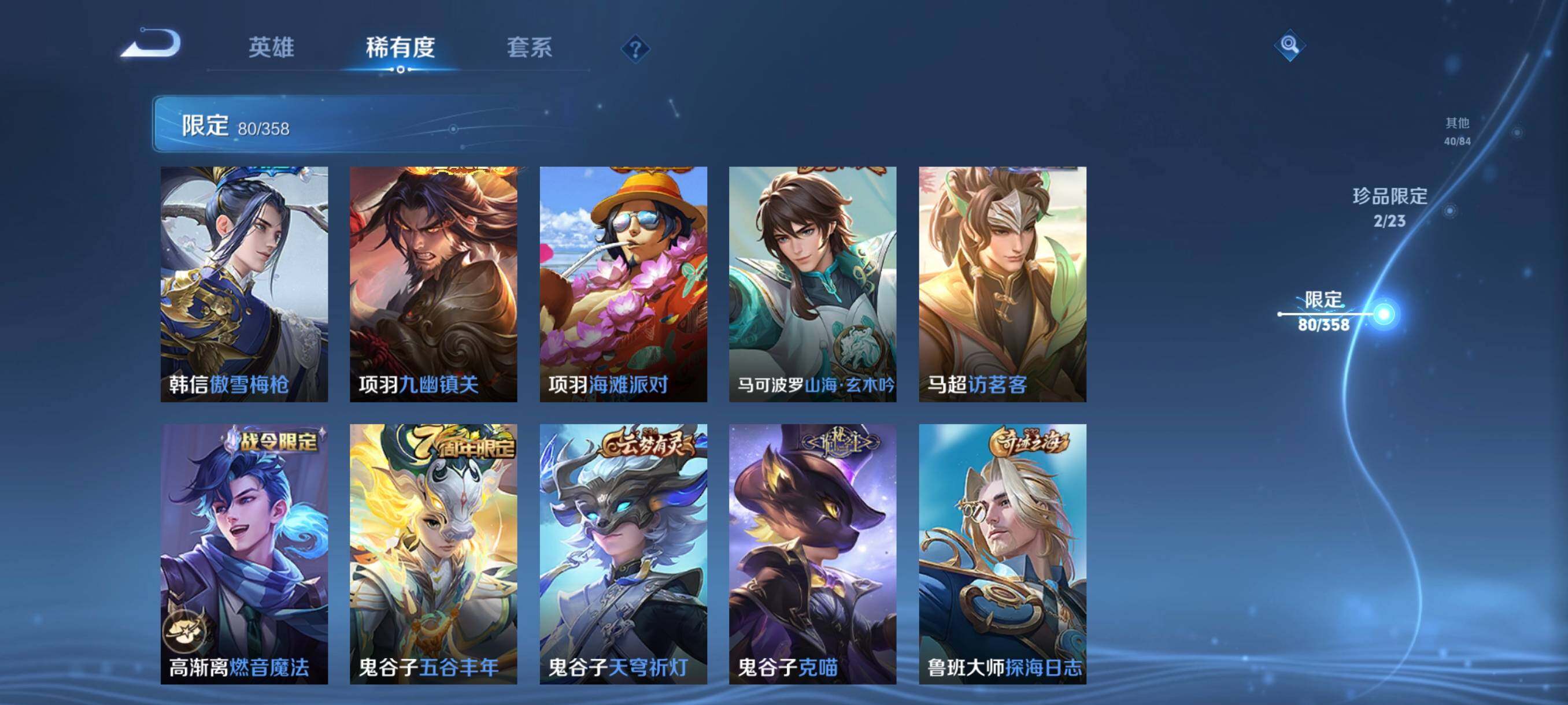 WZCMW4103124王者荣耀账号详情图25