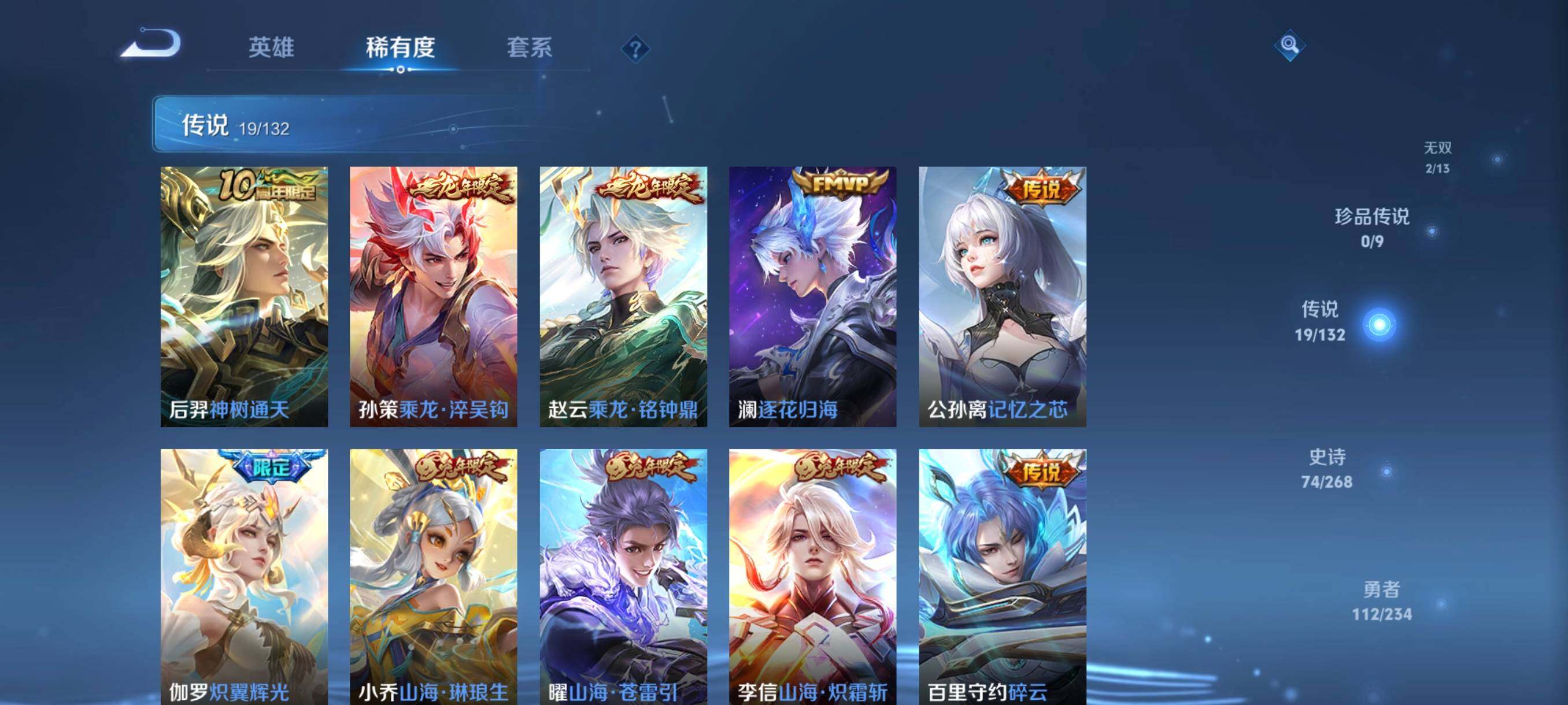 WZCMW4103124王者荣耀账号详情图26