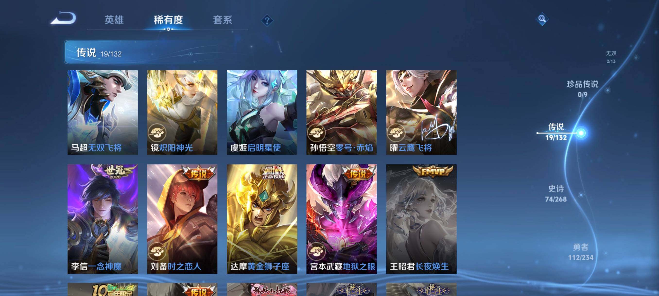 WZCMW4103124王者荣耀账号详情图27