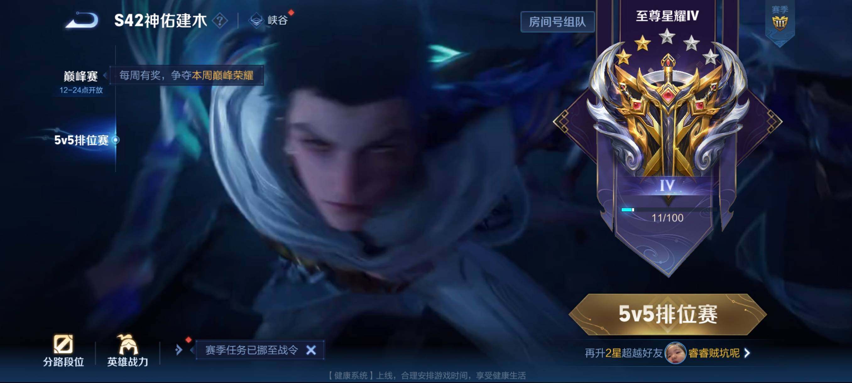 WZCMW4103124王者荣耀账号详情图4