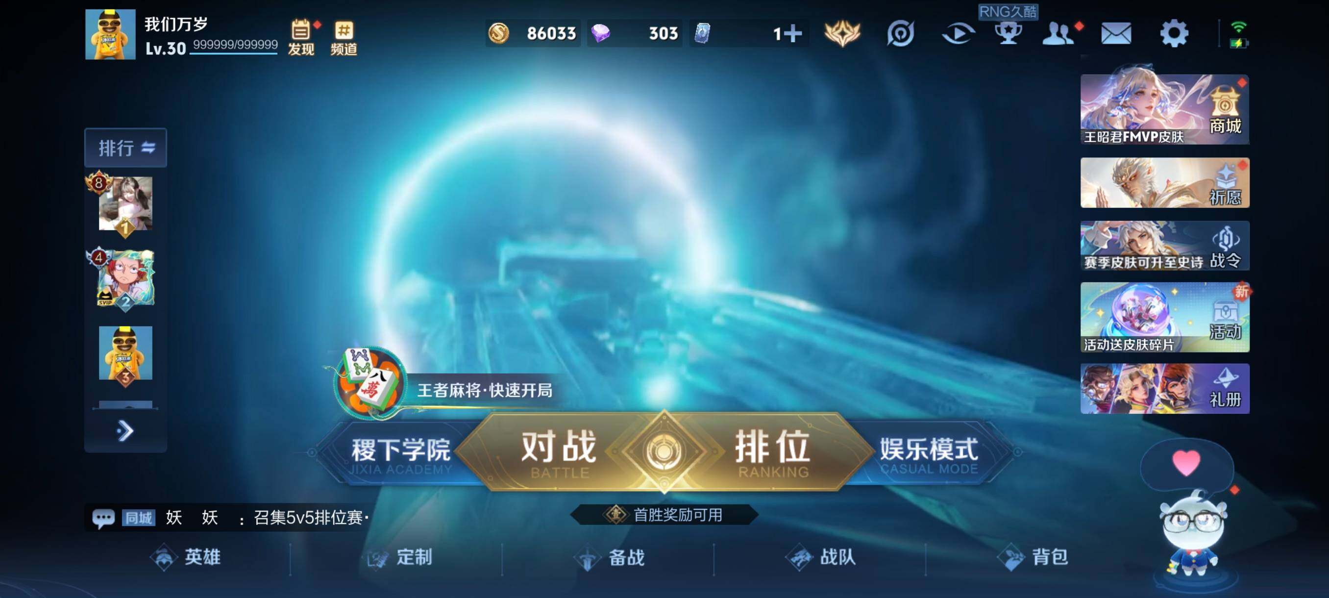 WZCMW4103123王者荣耀账号详情图2