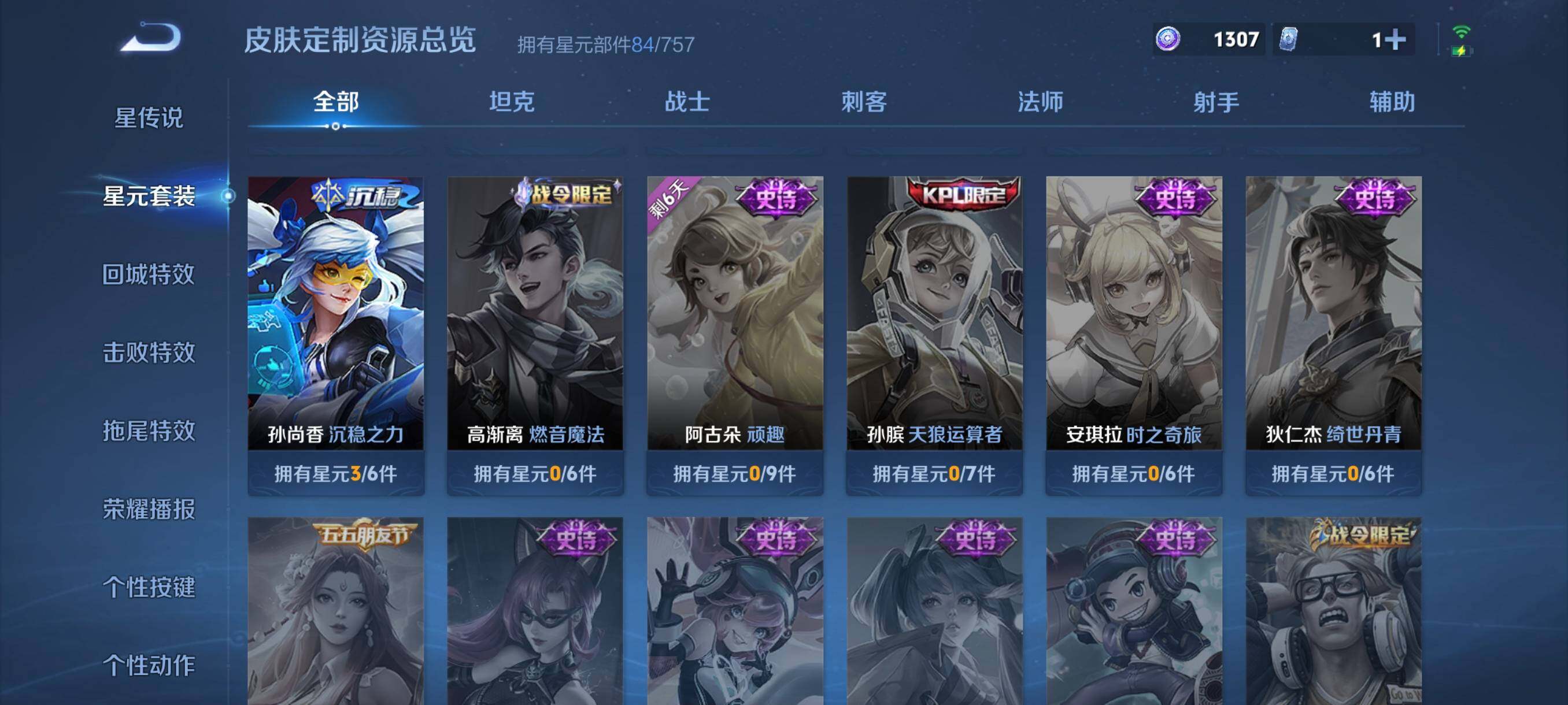 WZCMW4103123王者荣耀账号详情图16