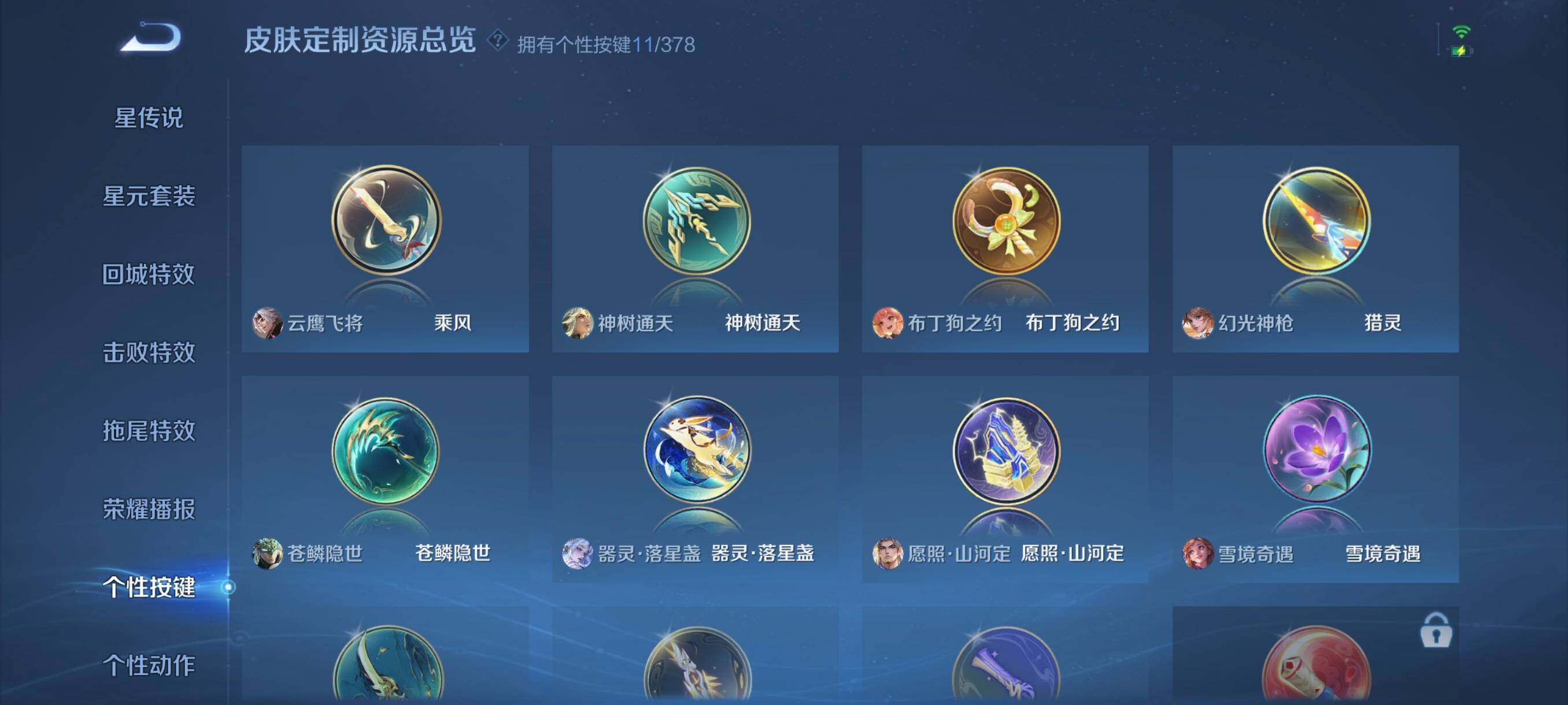 WZCMW4103123王者荣耀账号详情图11