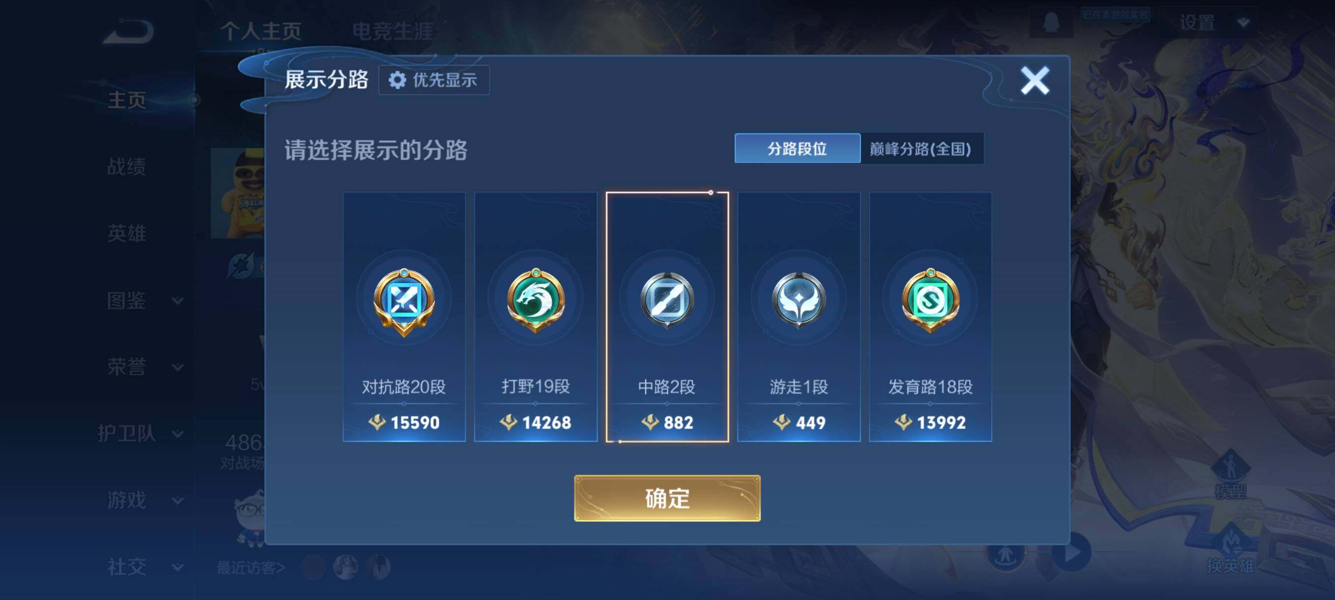 WZCMW4103123王者荣耀账号详情图9