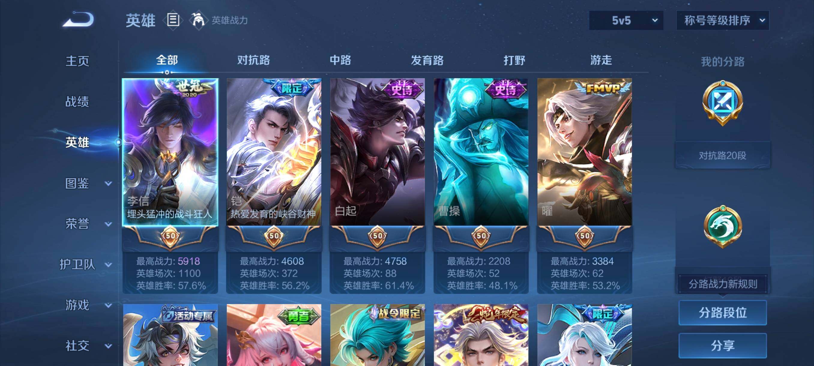 WZCMW4103123王者荣耀账号详情图17