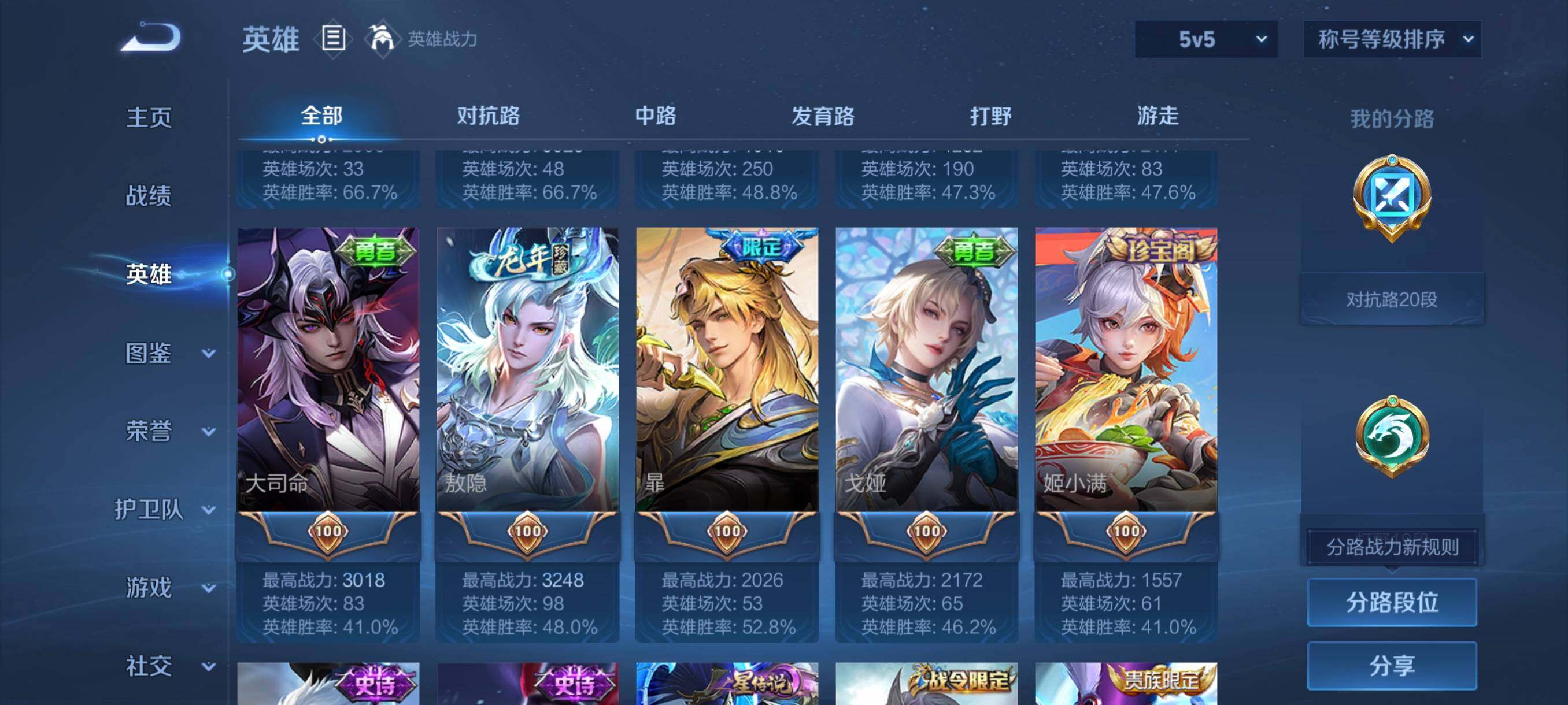 WZCMW4103123王者荣耀账号详情图19