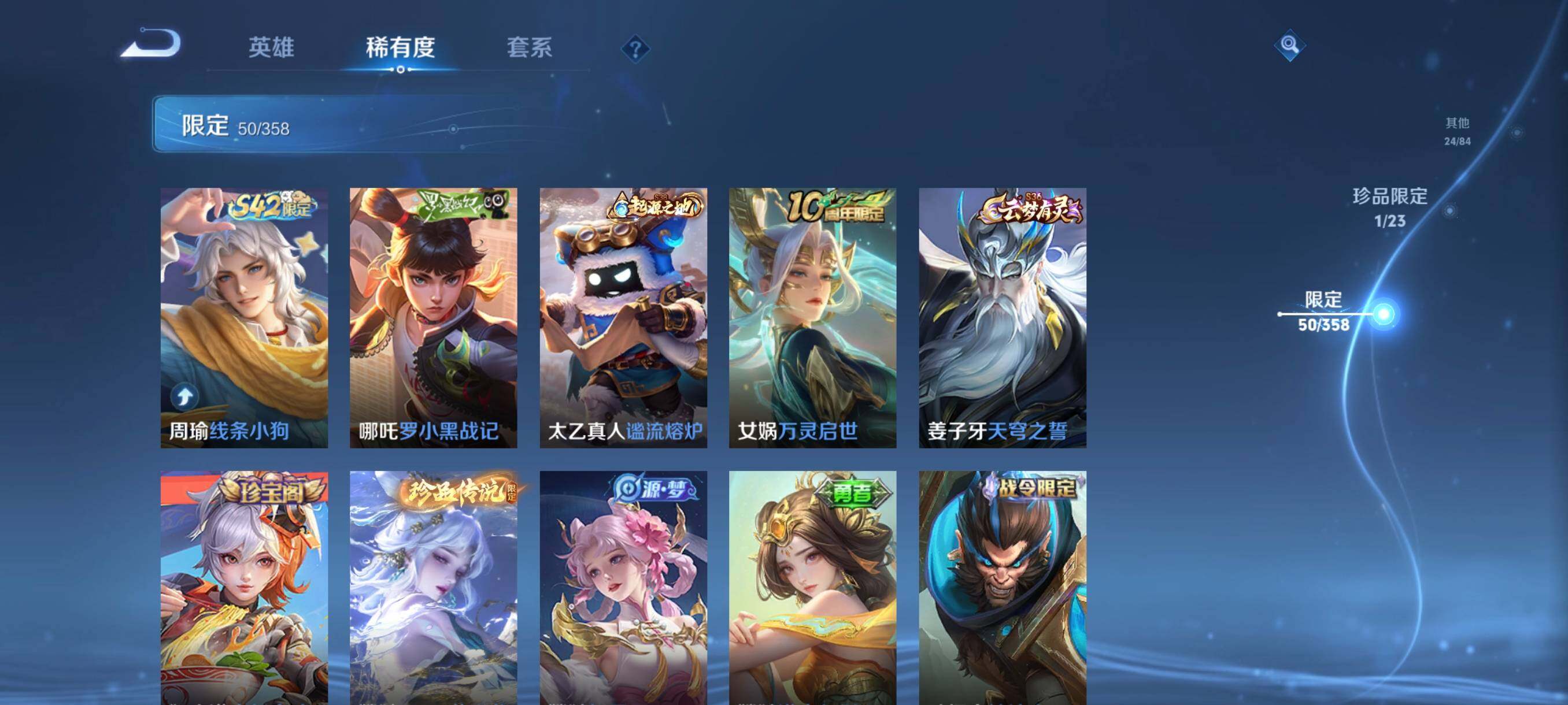 WZCMW4103123王者荣耀账号详情图21