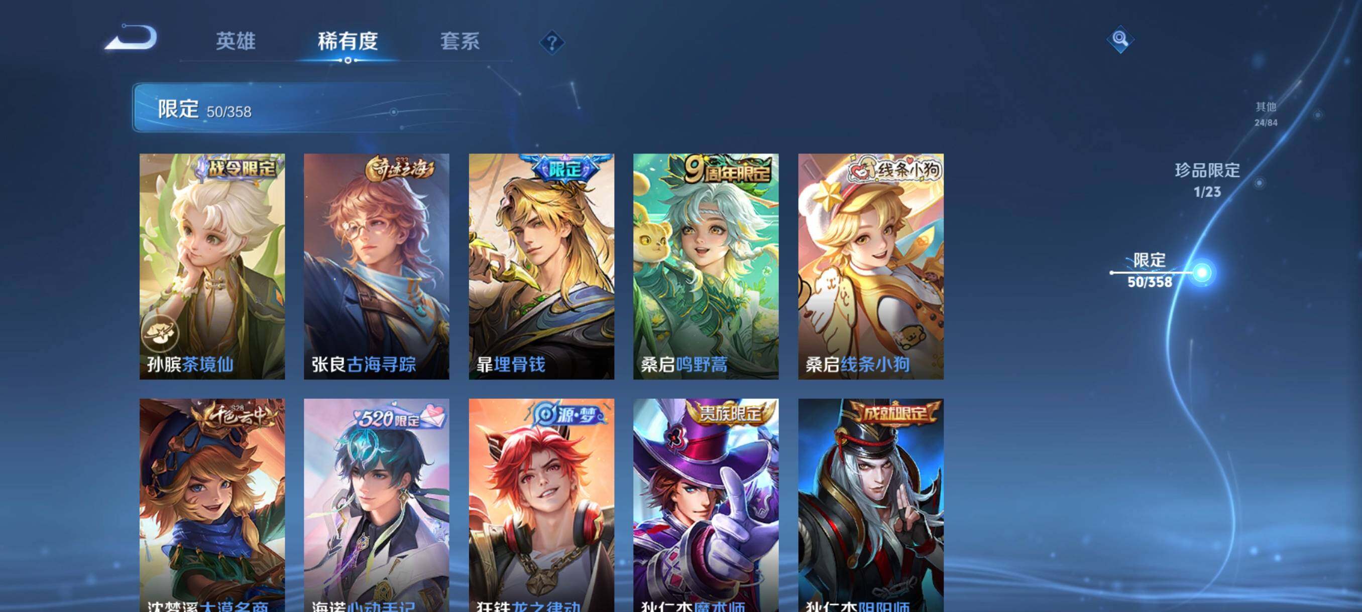 WZCMW4103123王者荣耀账号详情图22