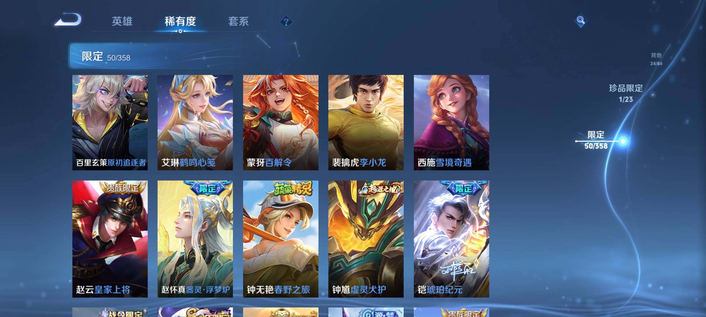 WZCMW4103123王者荣耀账号详情图23