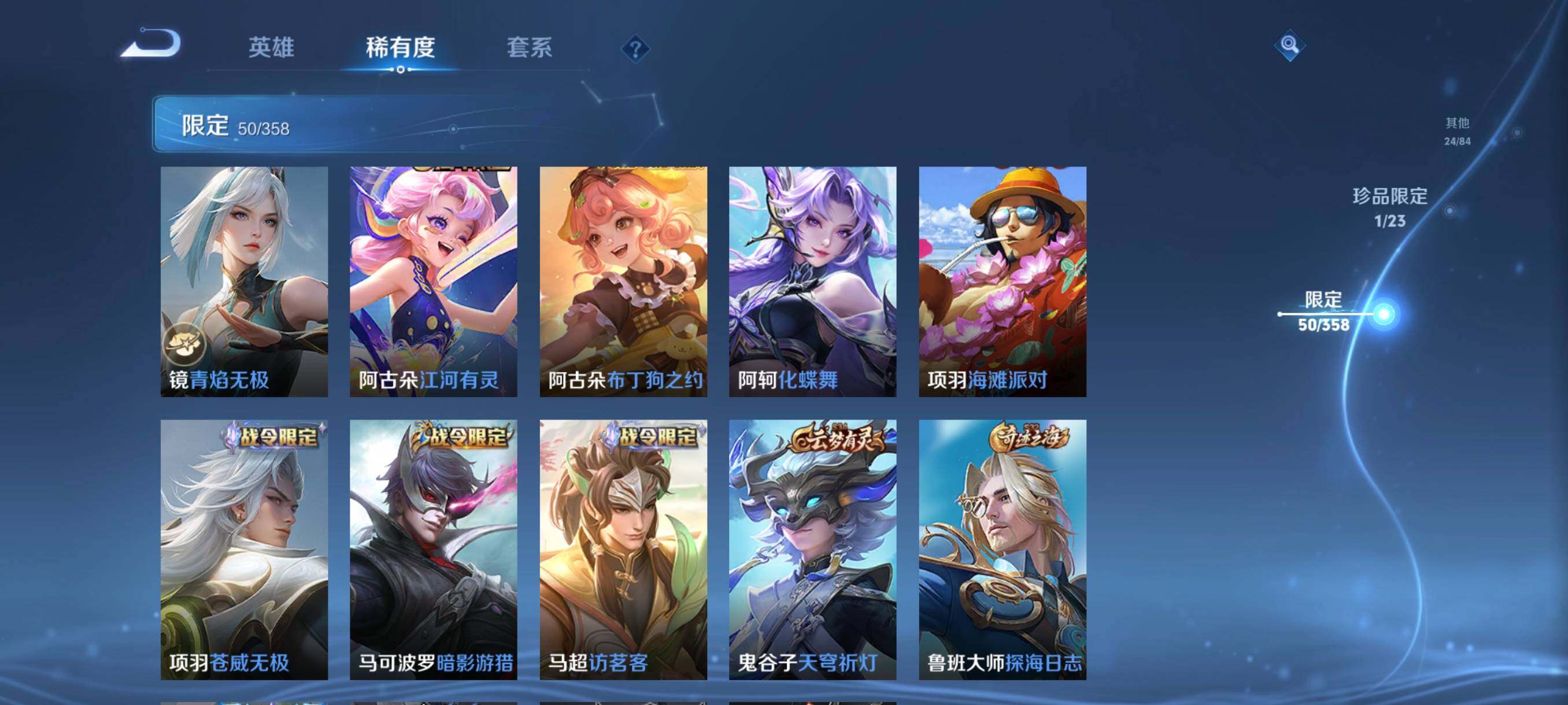 WZCMW4103123王者荣耀账号详情图24