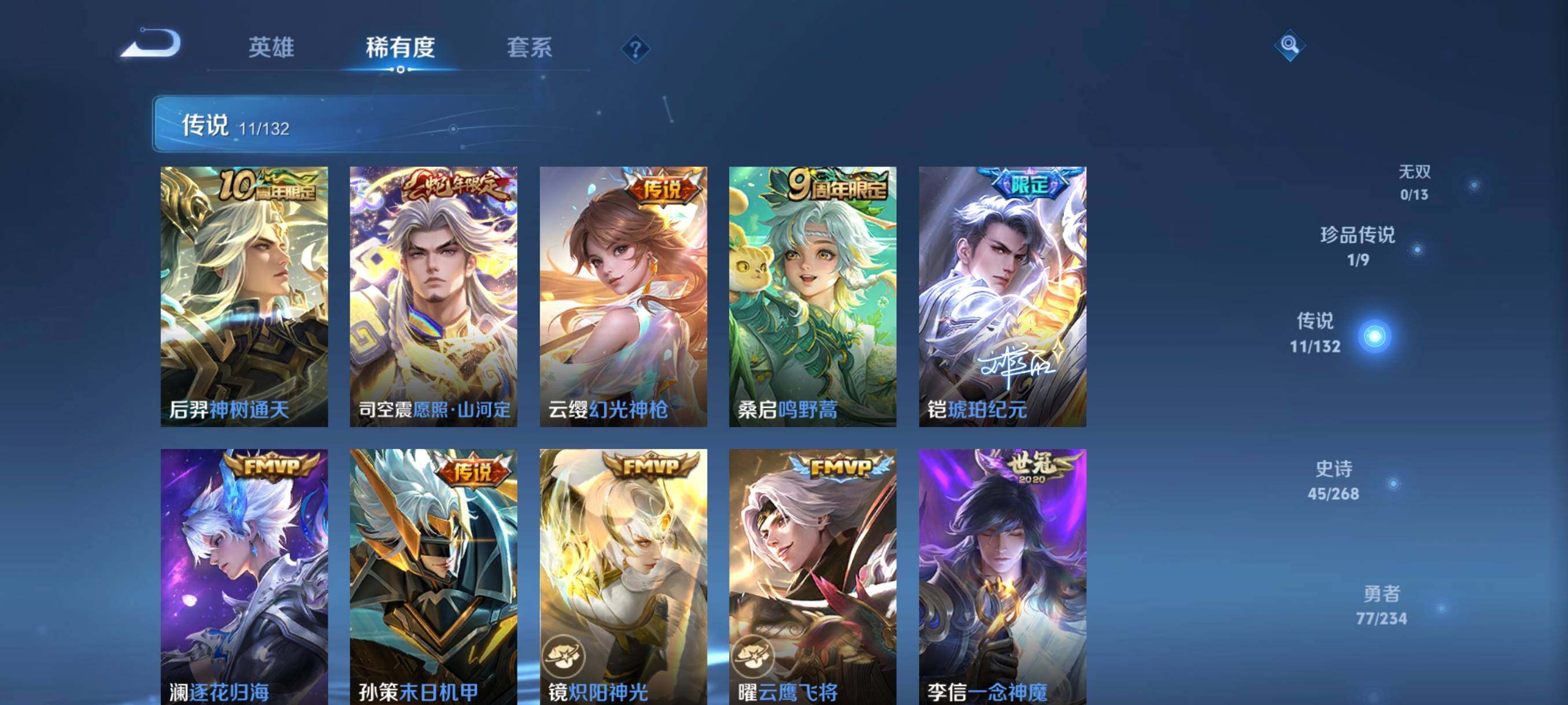 WZCMW4103123王者荣耀账号详情图25