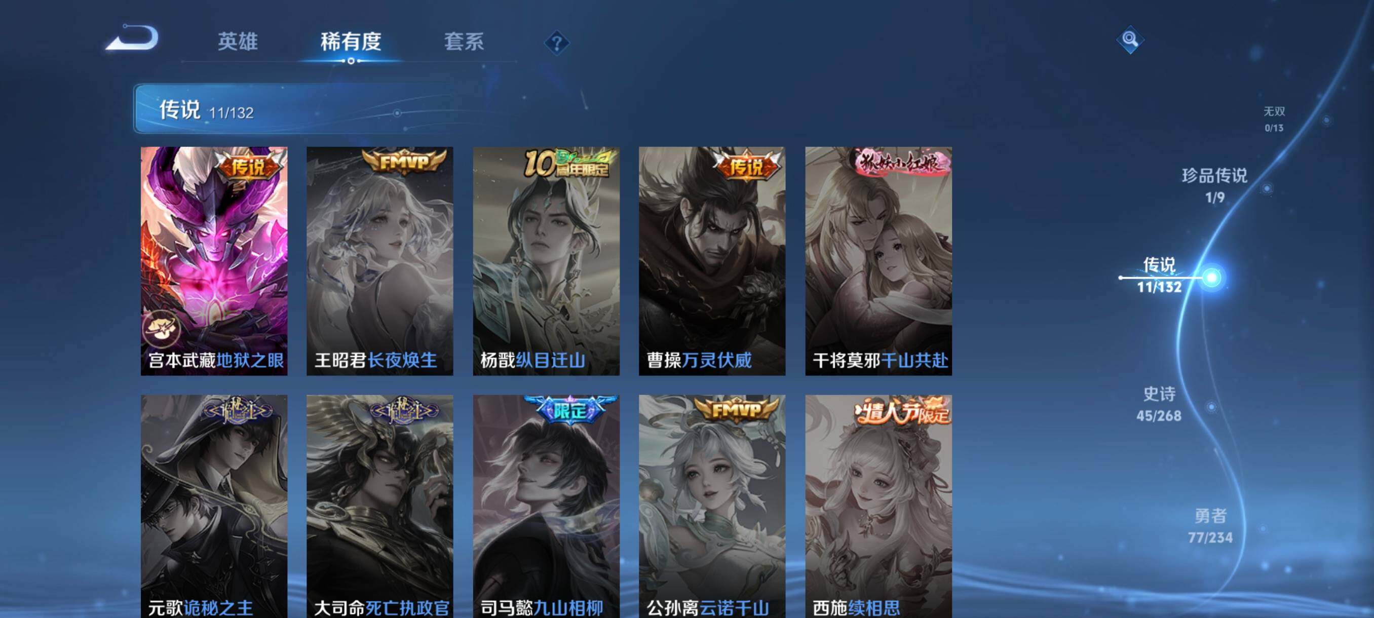 WZCMW4103123王者荣耀账号详情图26