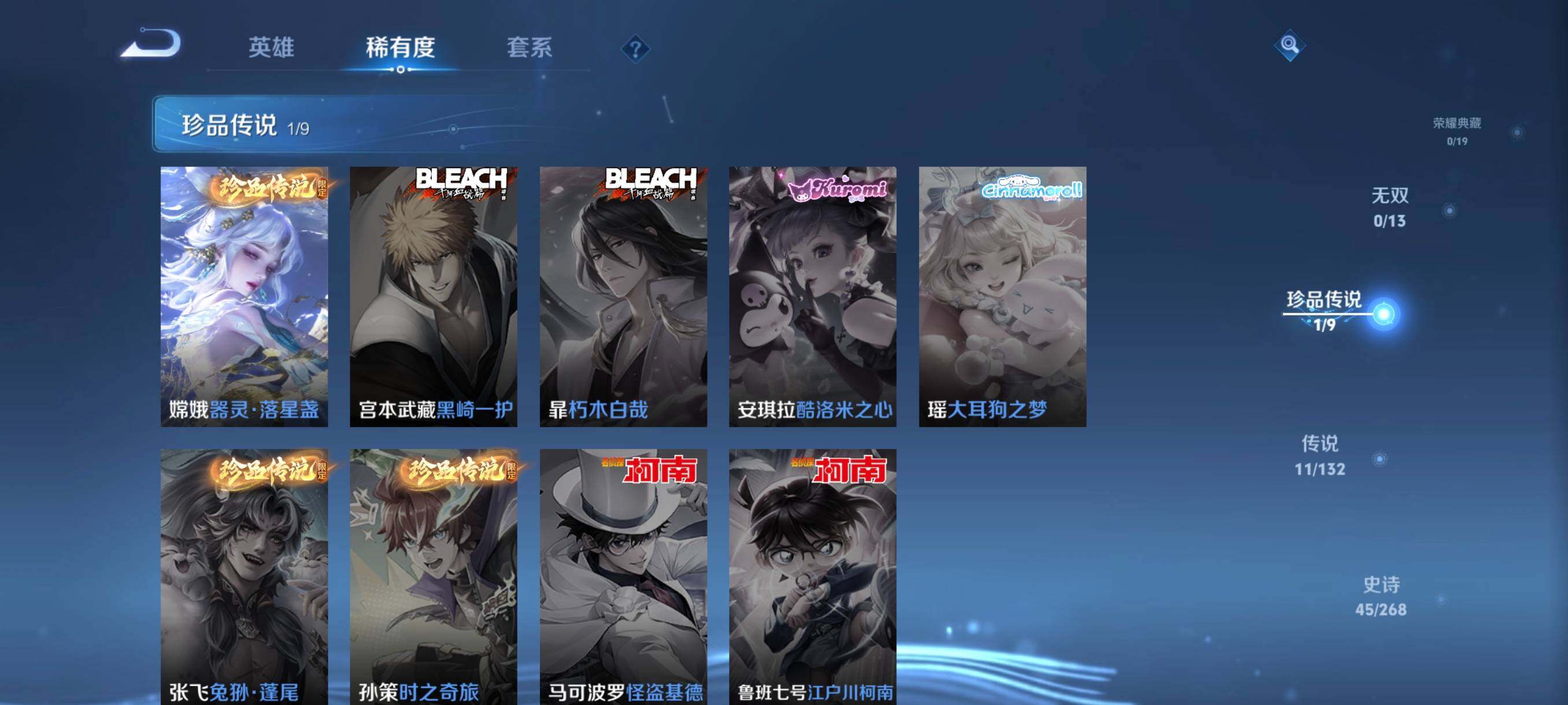 WZCMW4103123王者荣耀账号详情图27