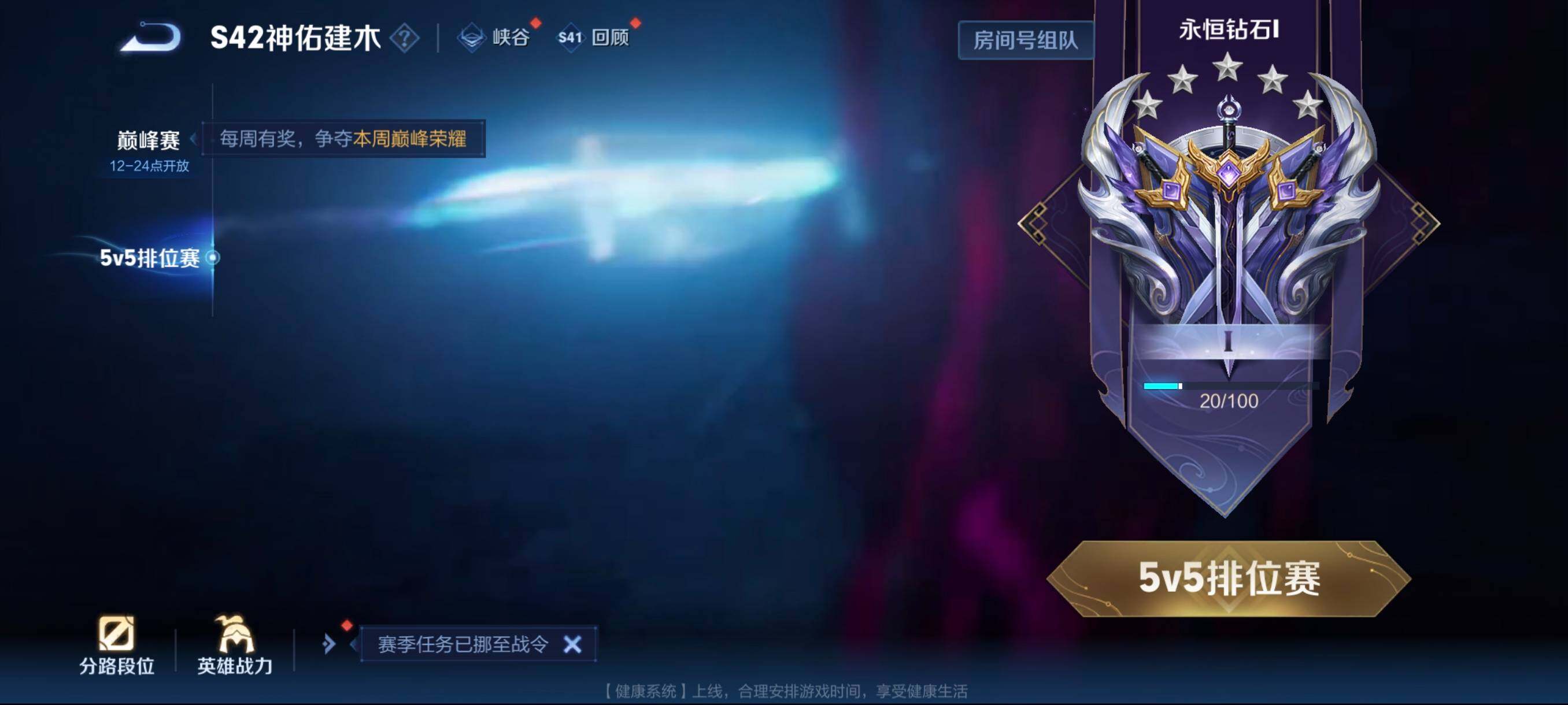 WZCMW4103123王者荣耀账号详情图4