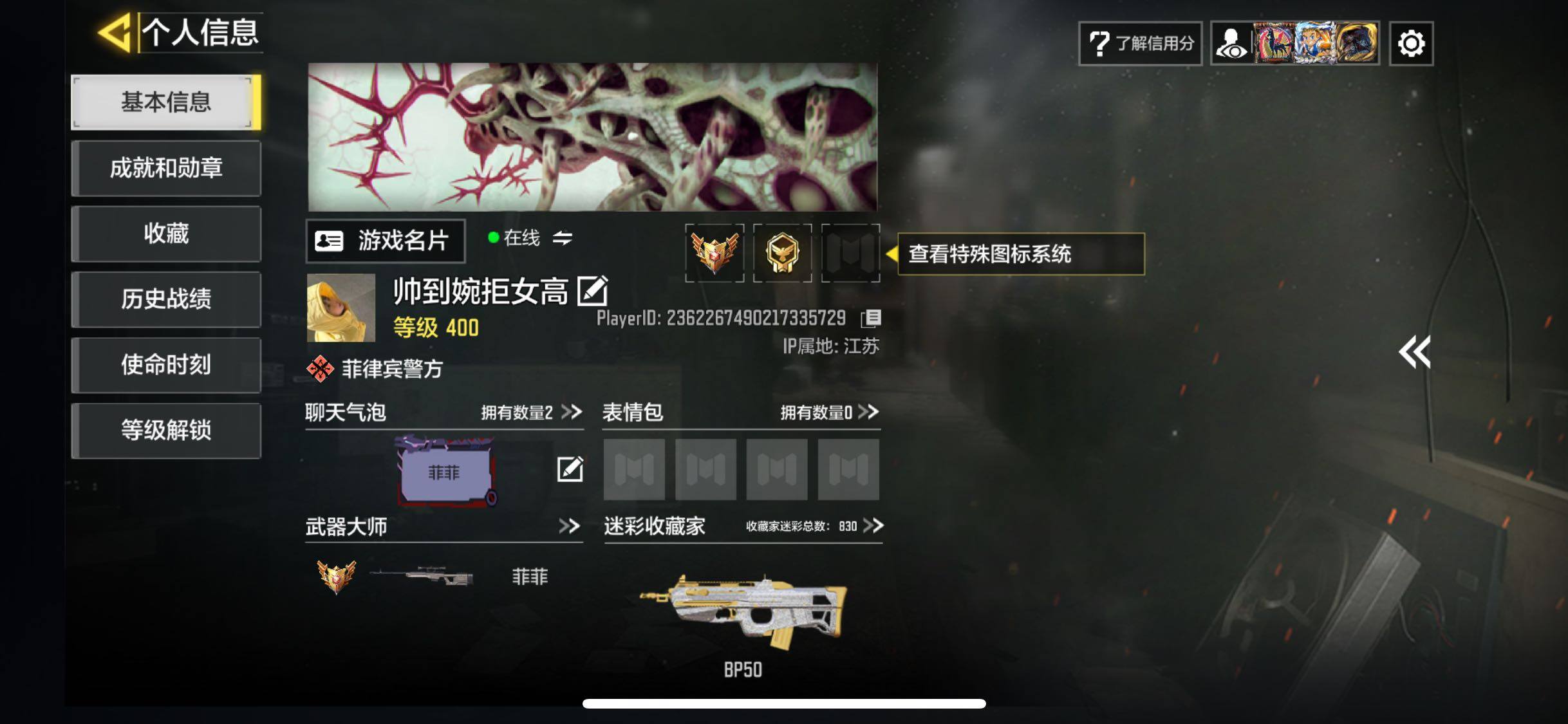 SMQM40605使命召唤手游账号详情图10