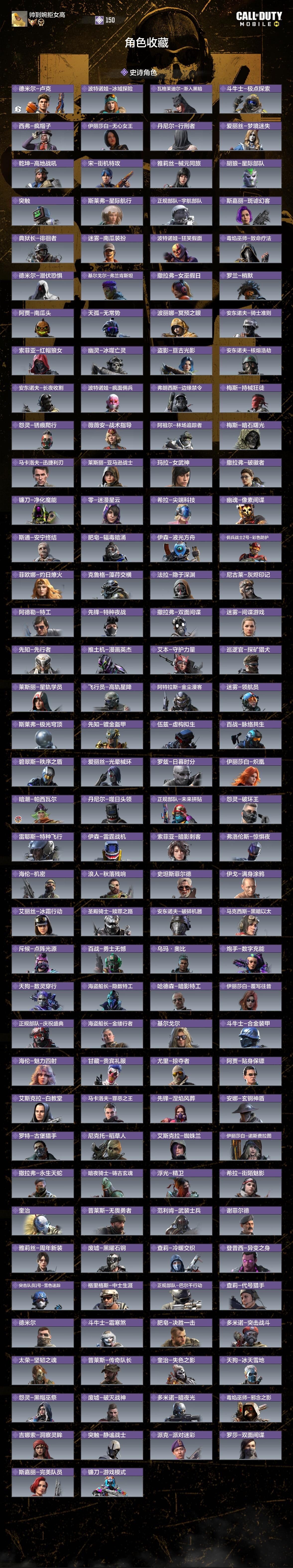 SMQM40605使命召唤手游账号详情图4