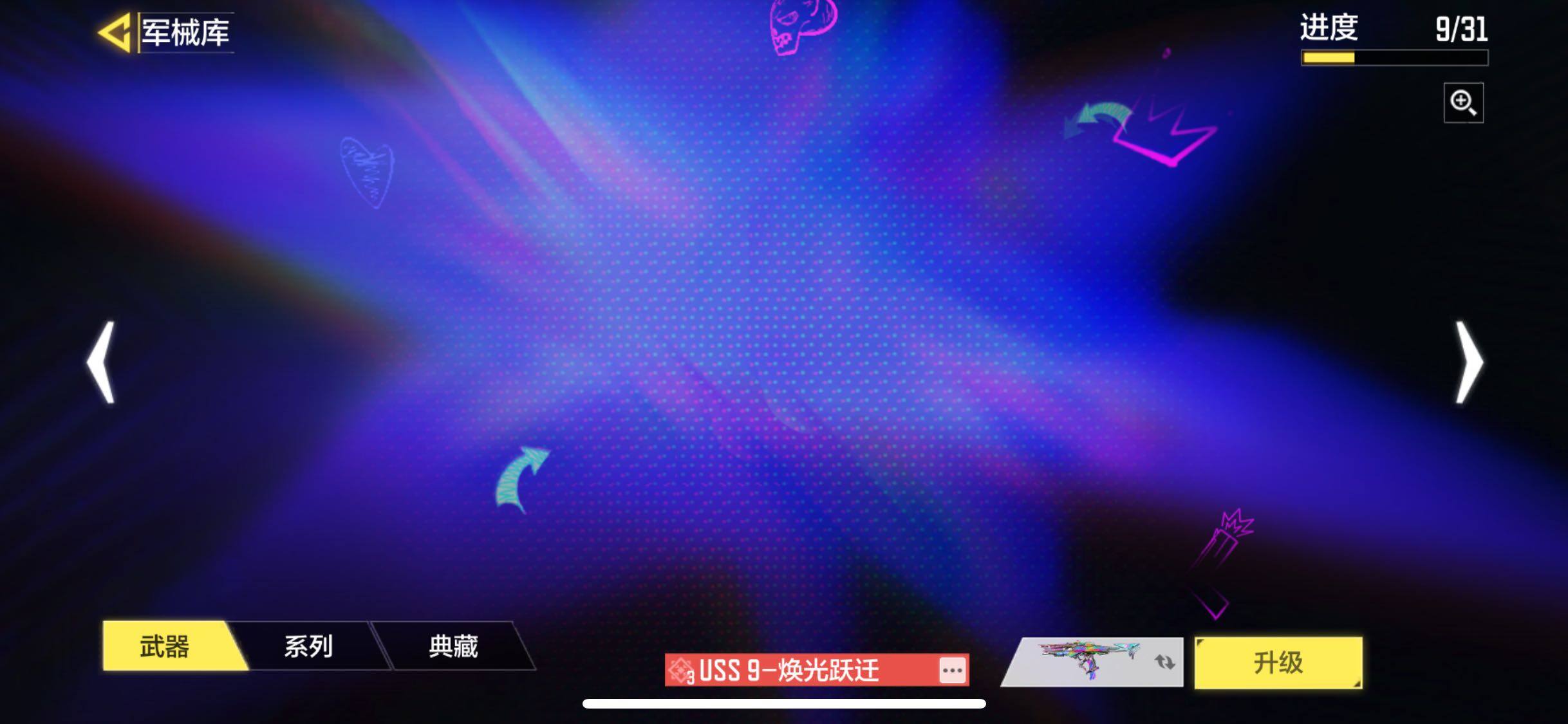 SMQM40605使命召唤手游账号详情图12